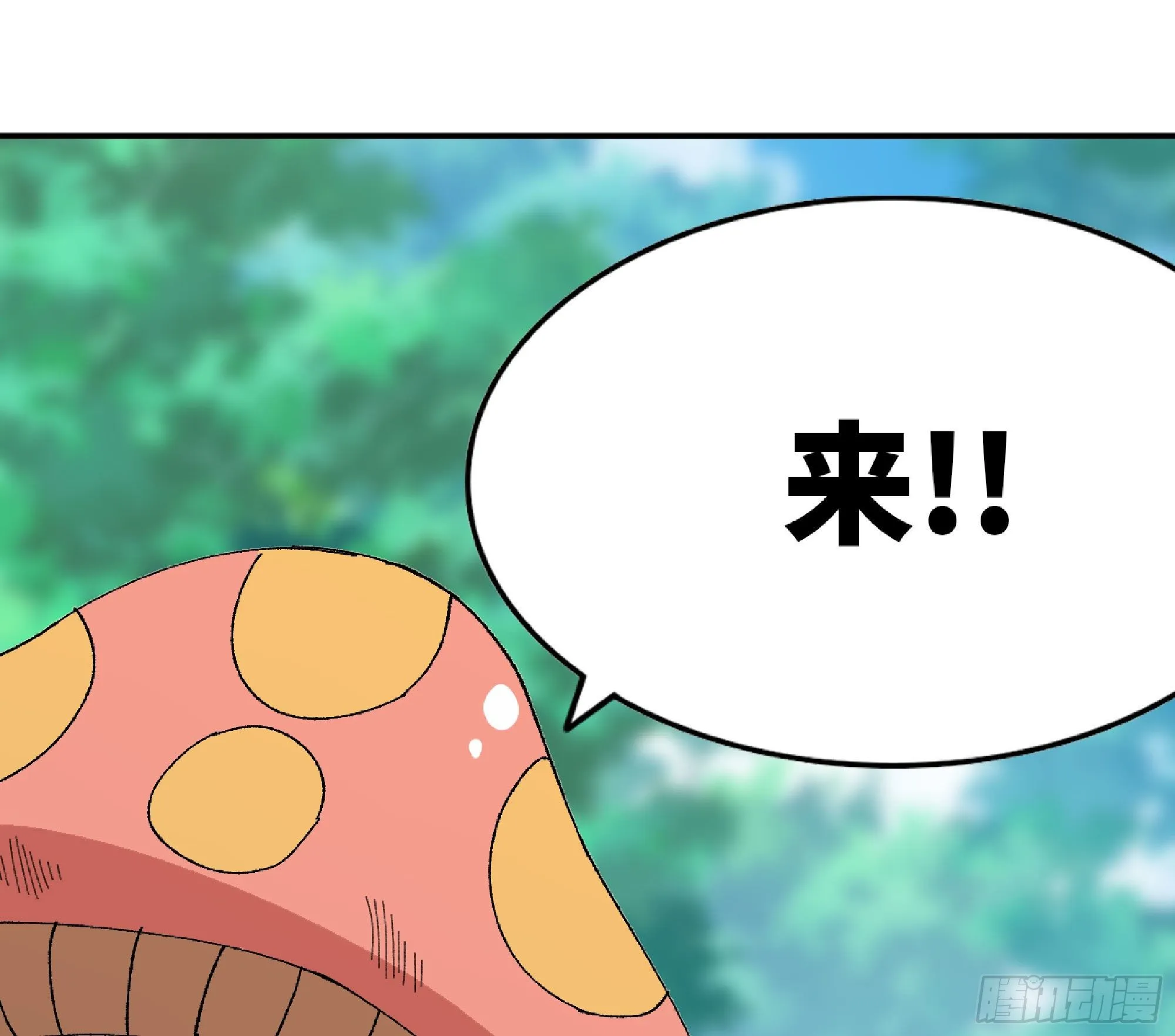 46- 狂暴猪猪 第114页