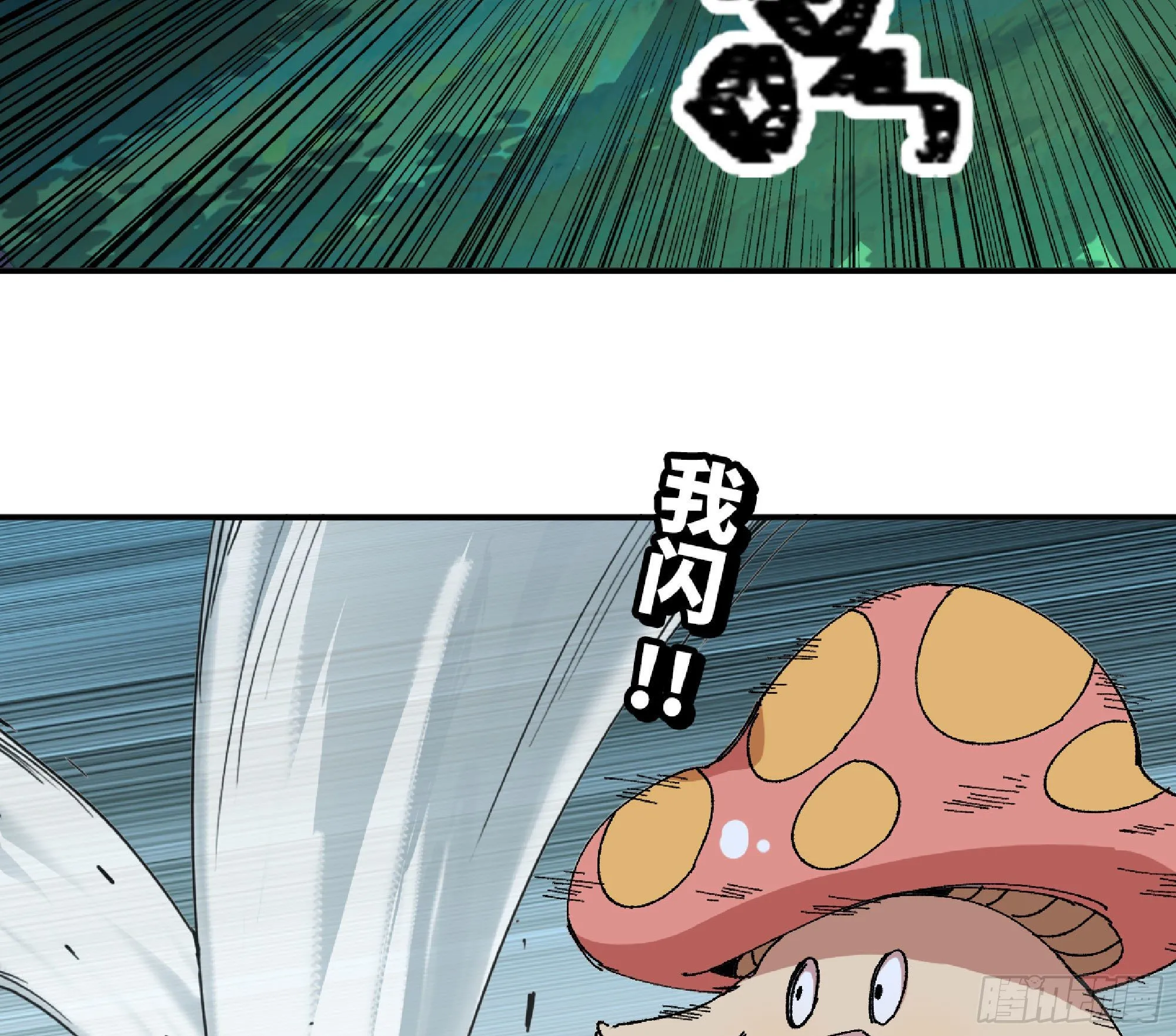 46- 狂暴猪猪 第118页