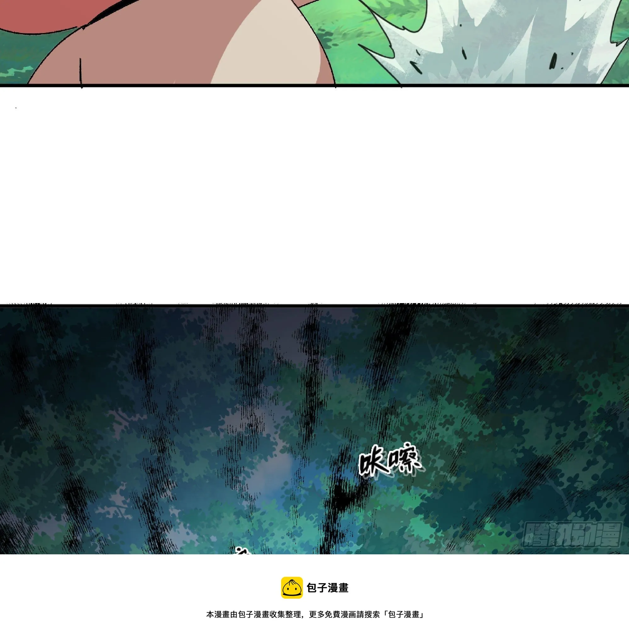 46- 狂暴猪猪 第121页