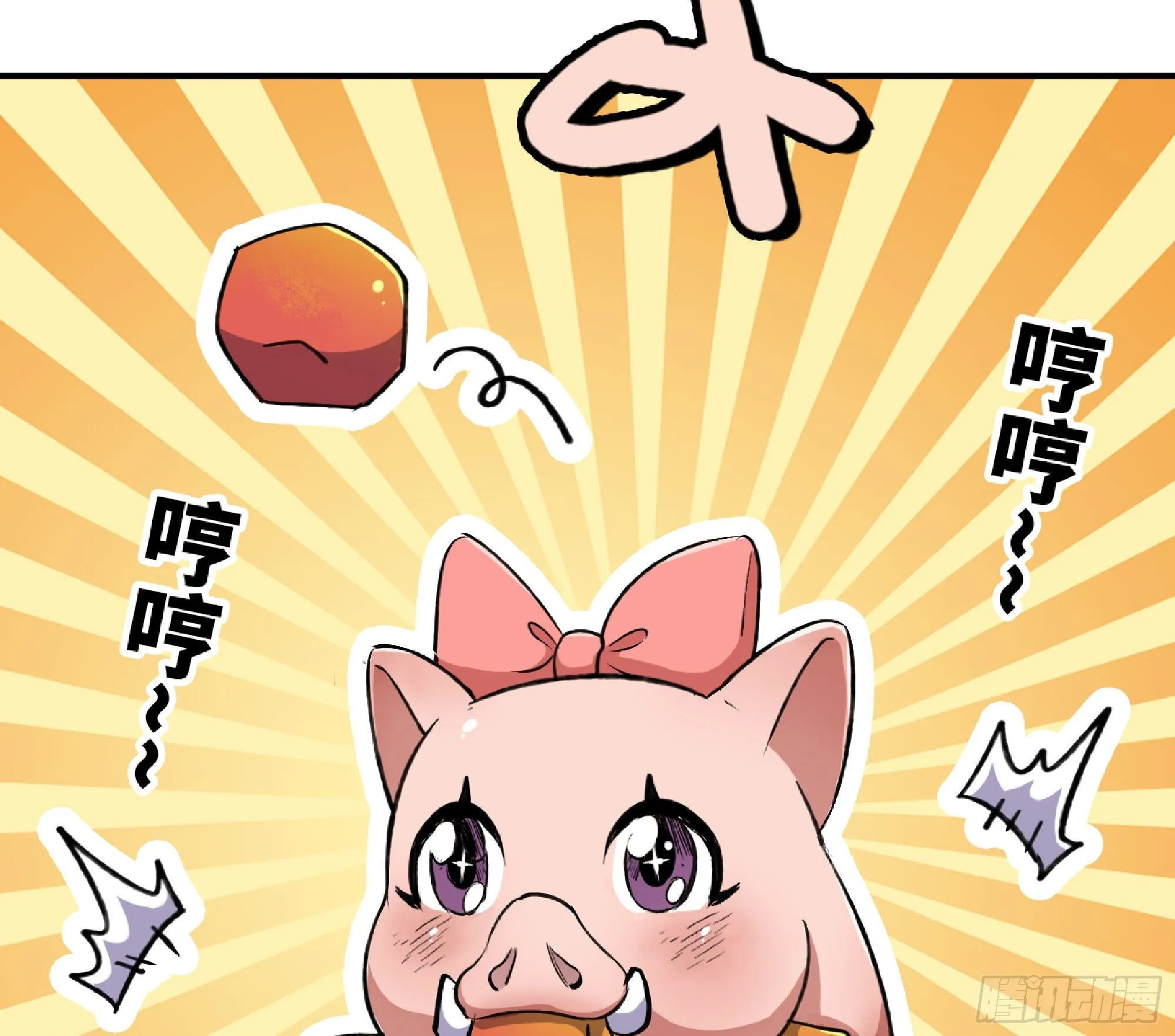 46- 狂暴猪猪 第126页