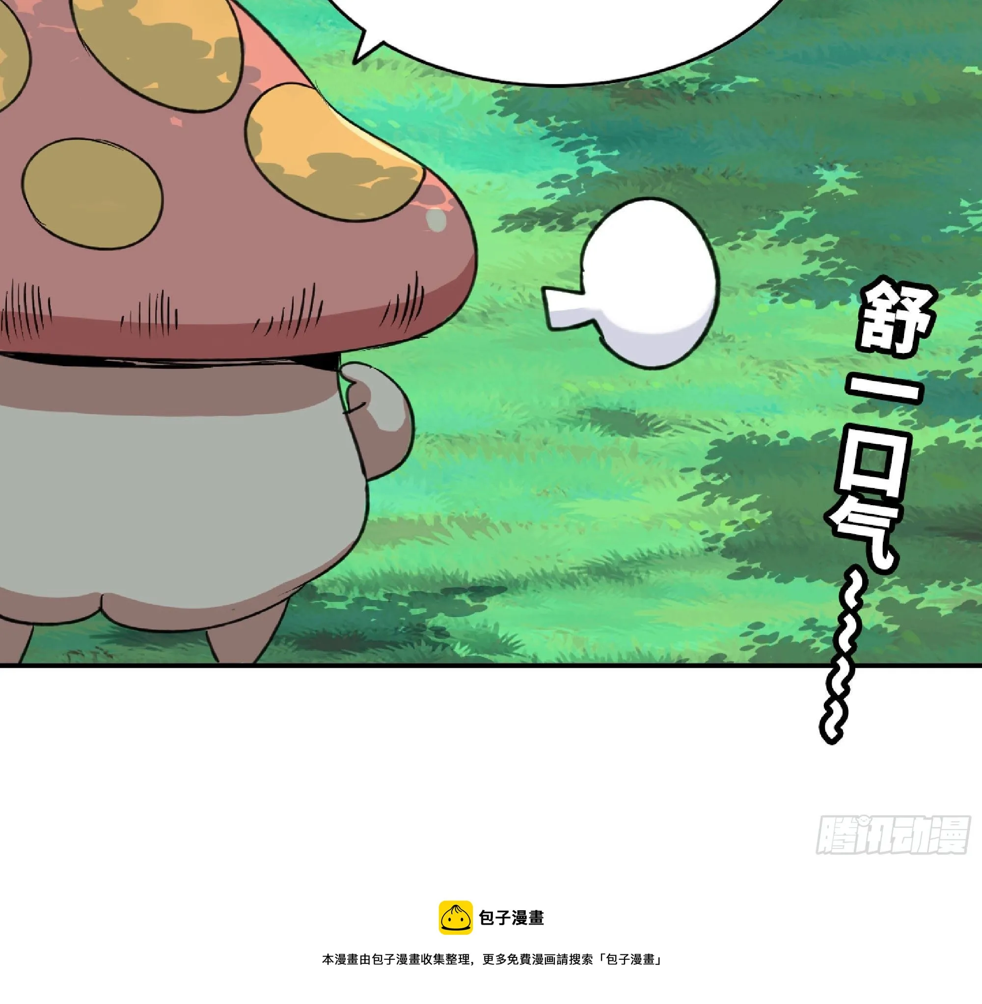 46- 狂暴猪猪 第129页