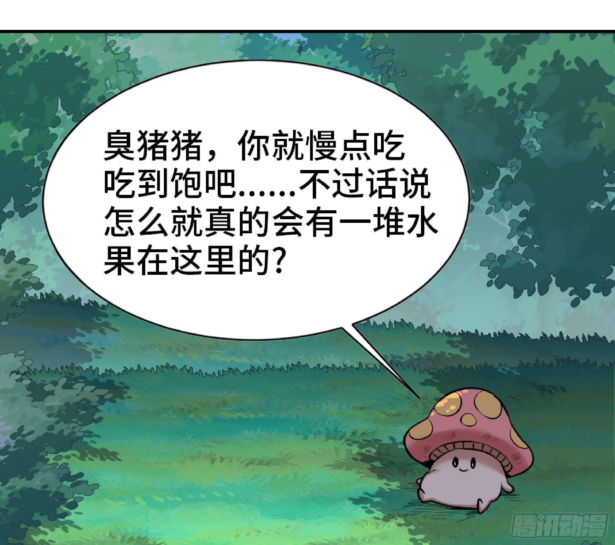46- 狂暴猪猪 第130页