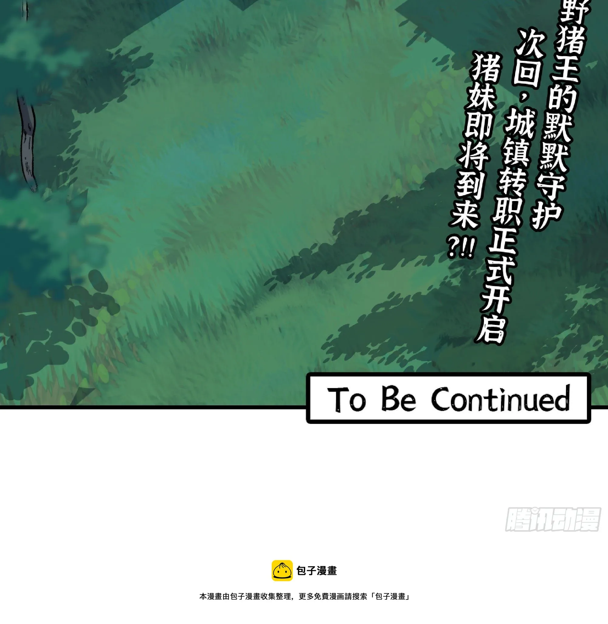 46- 狂暴猪猪 第145页