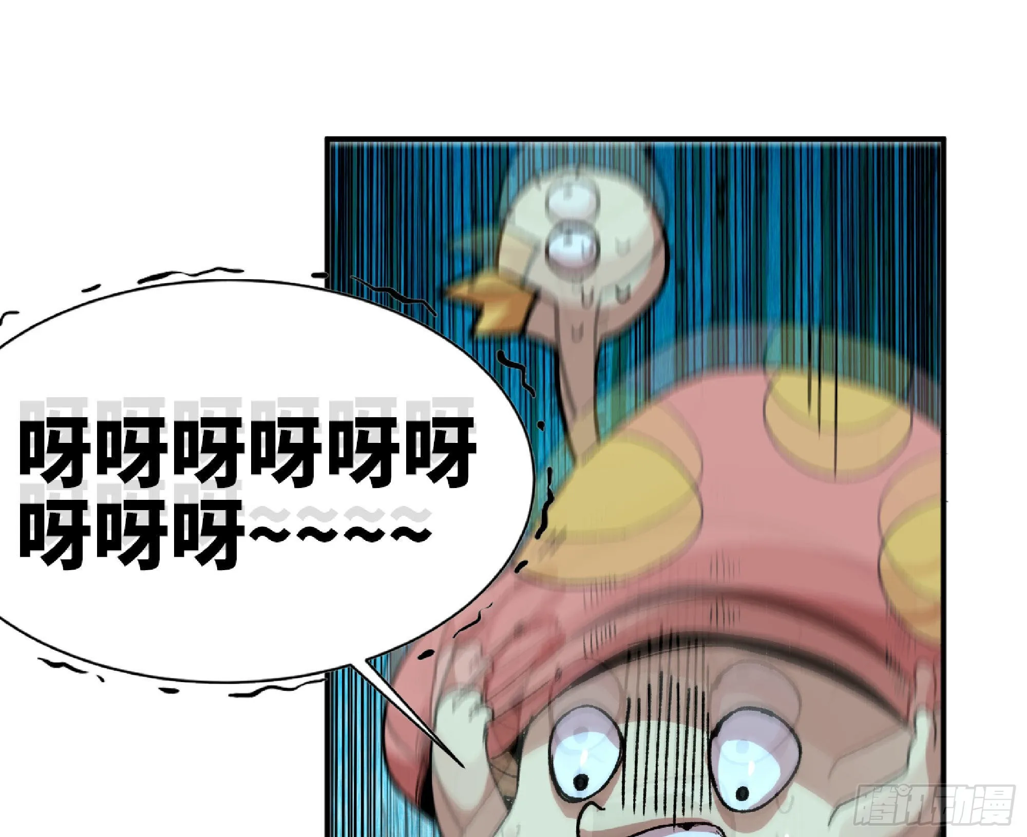 71 新的蘑菇王 第36页