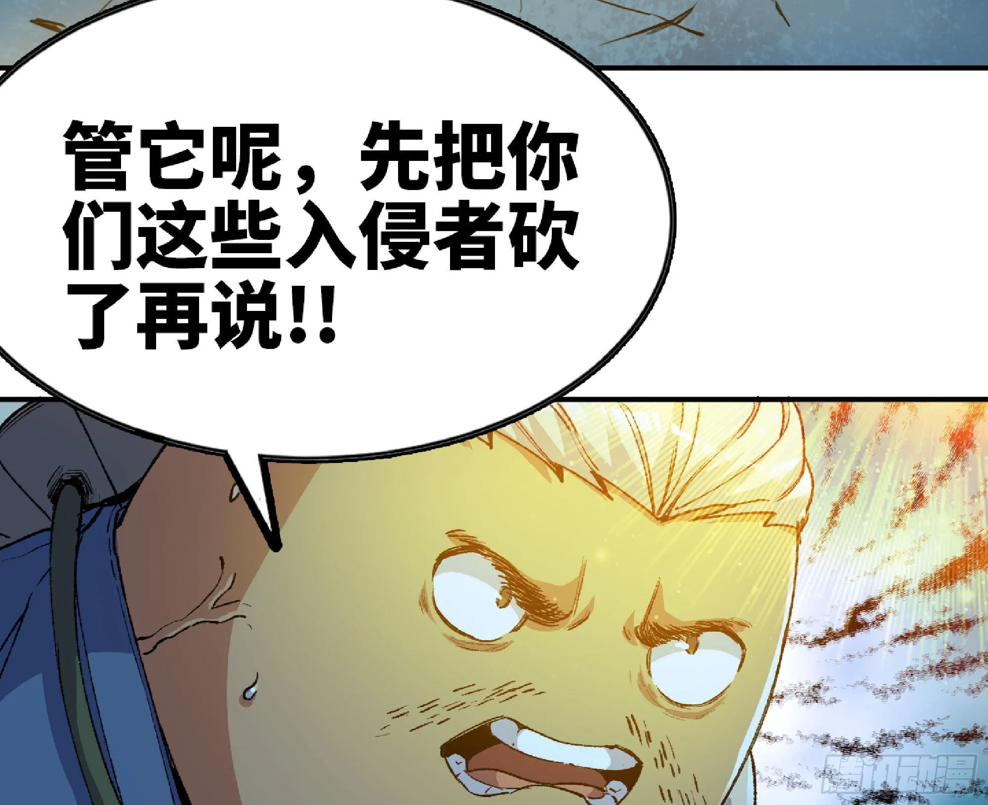 71 新的蘑菇王 第44页