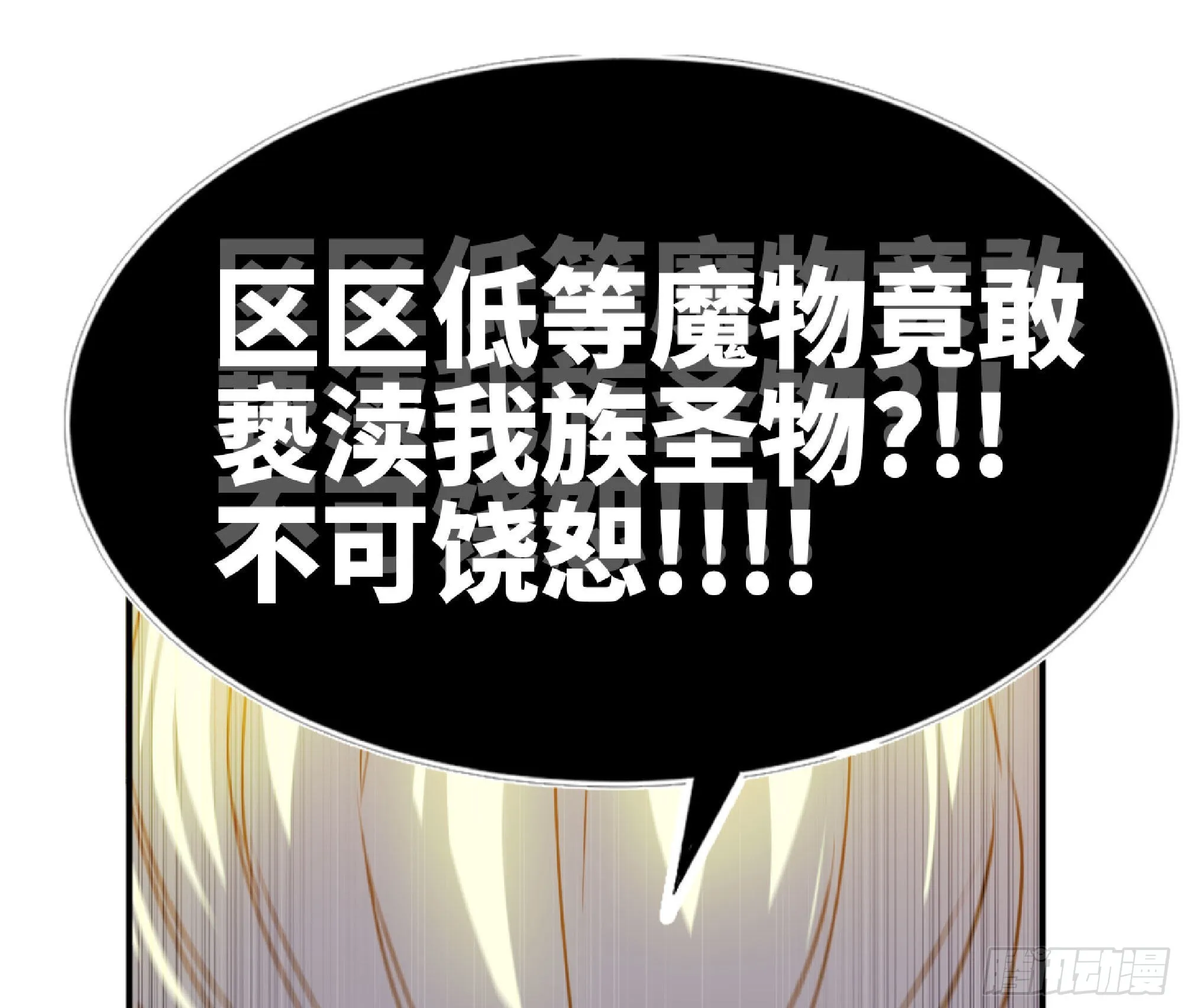 71 新的蘑菇王 第66页