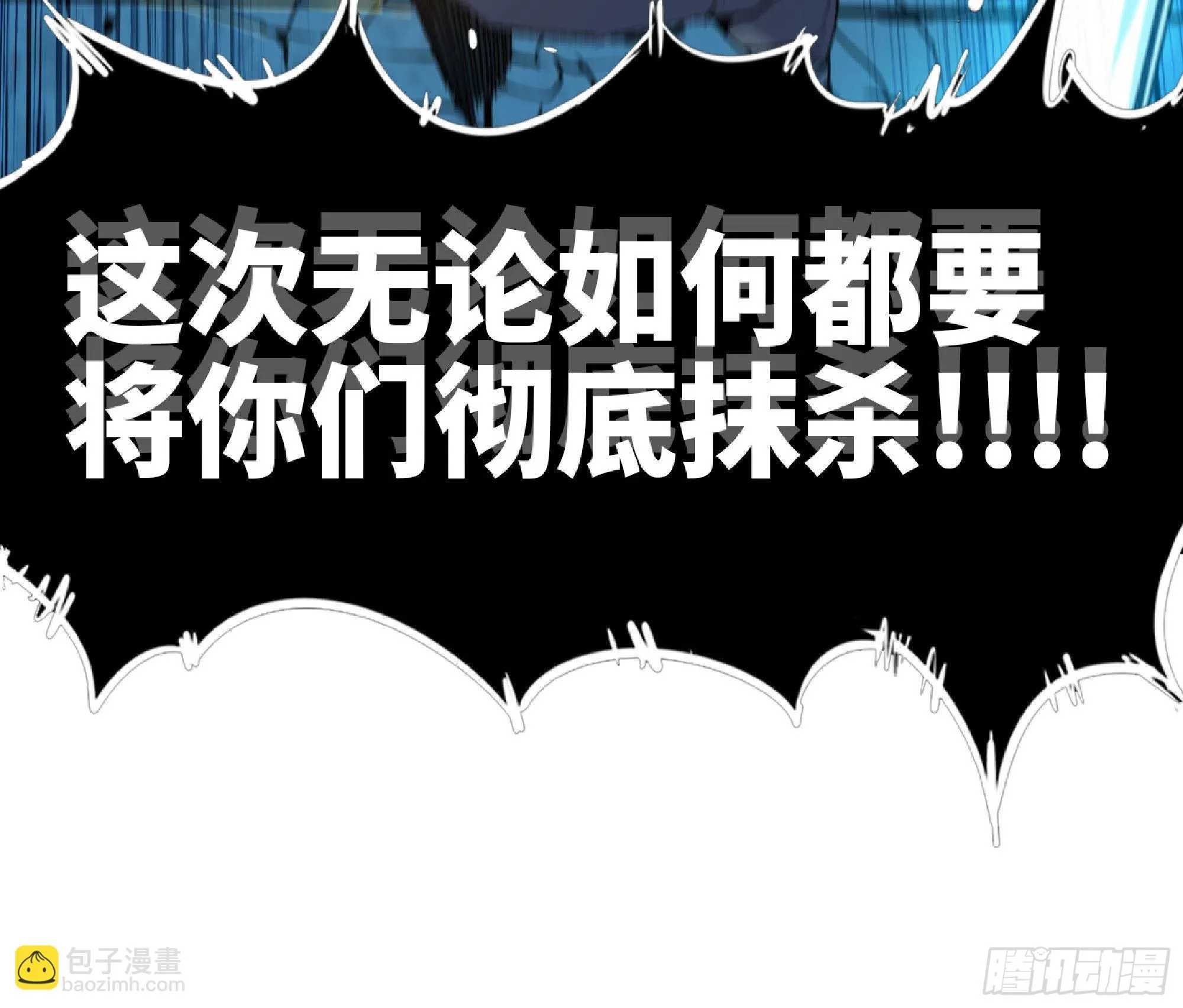 71 新的蘑菇王 第72页