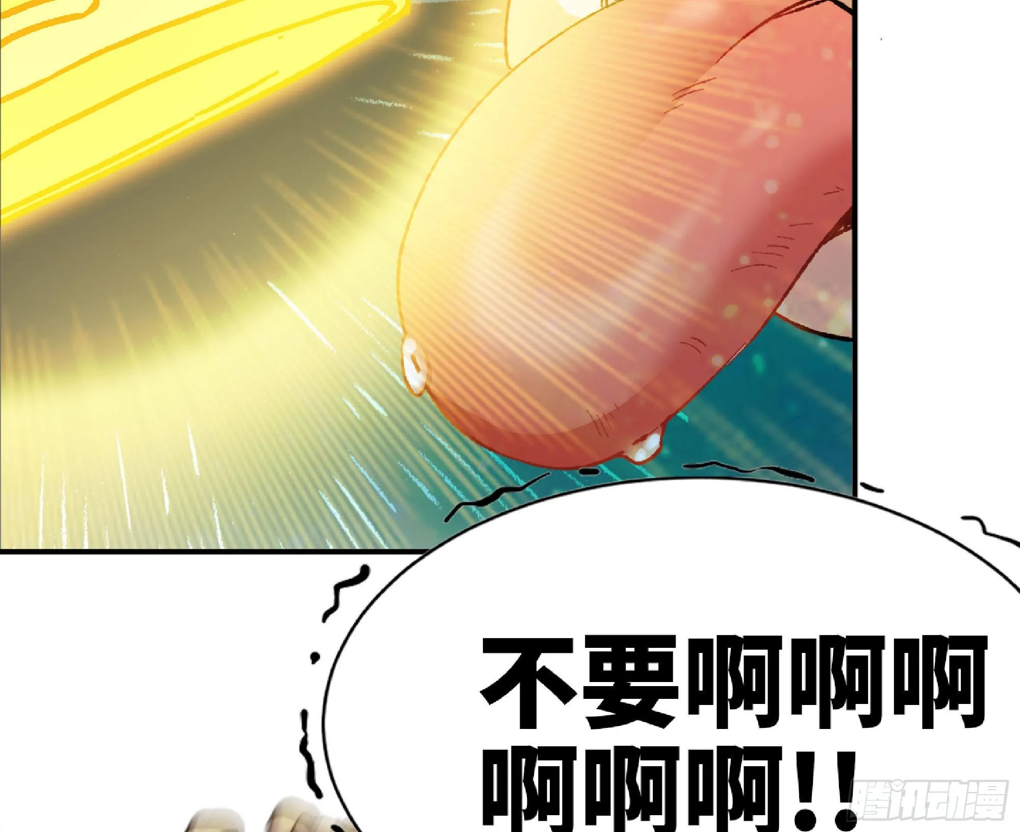 71 新的蘑菇王 第103页