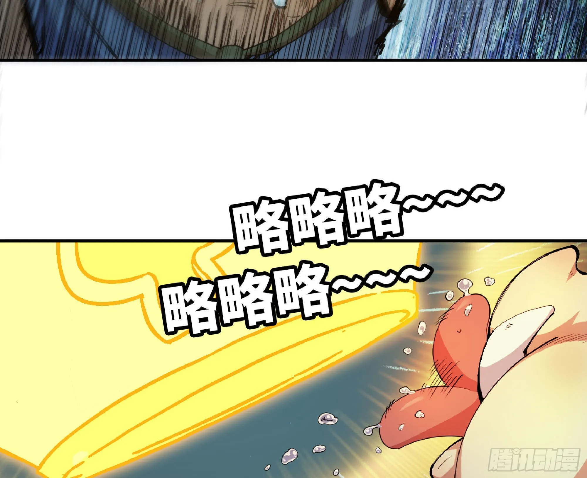 71 新的蘑菇王 第105页