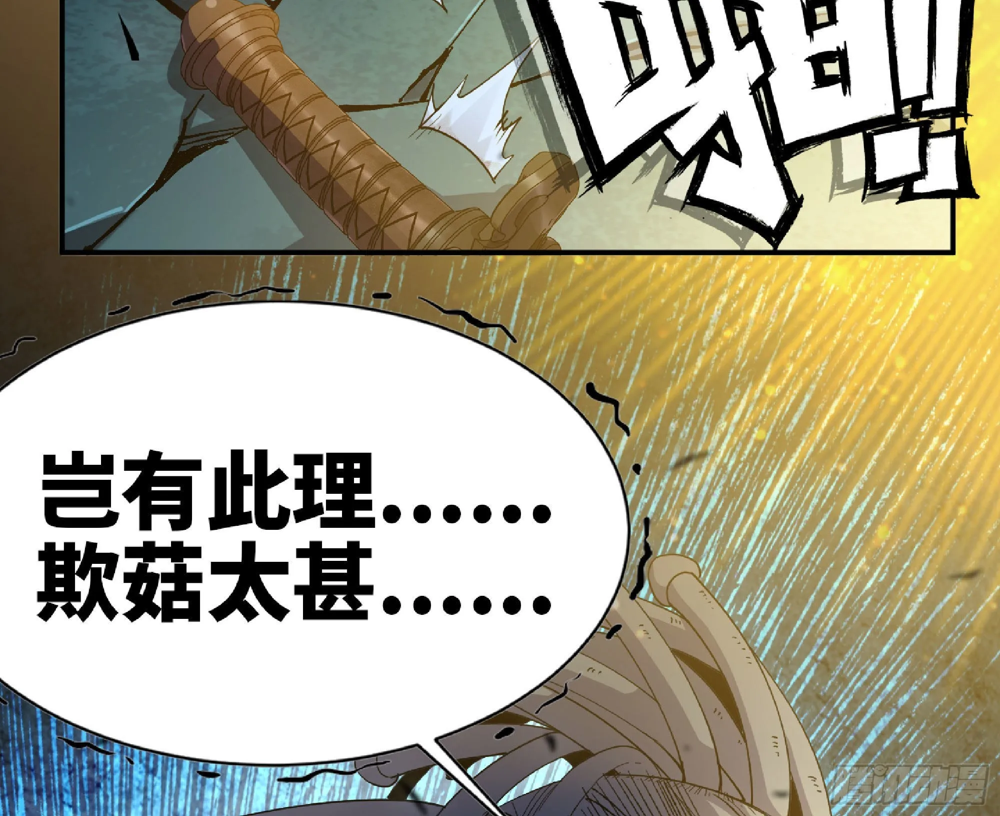 71 新的蘑菇王 第109页