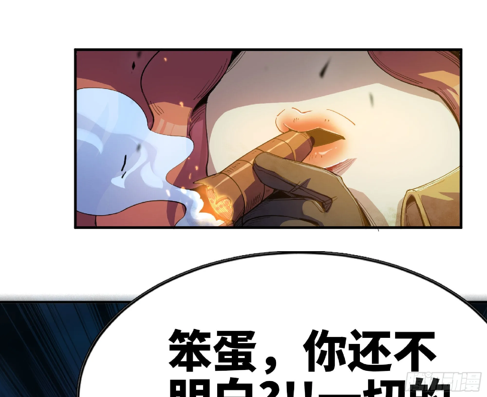 71 新的蘑菇王 第111页