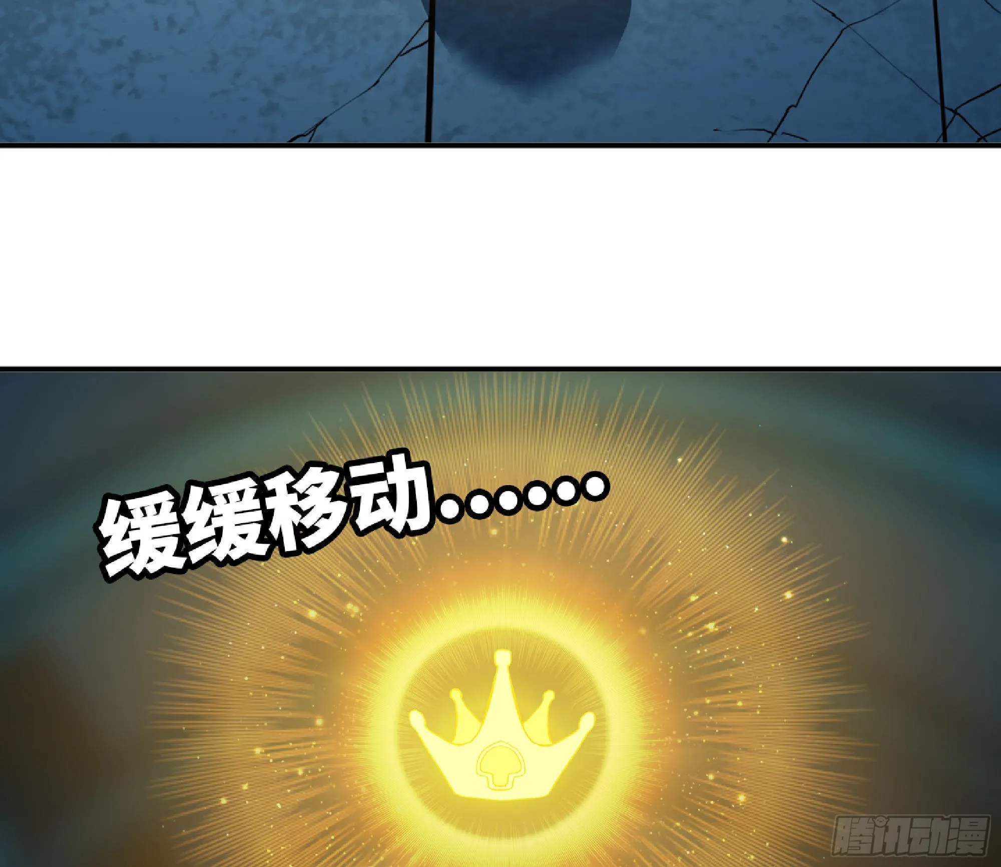 71 新的蘑菇王 第120页