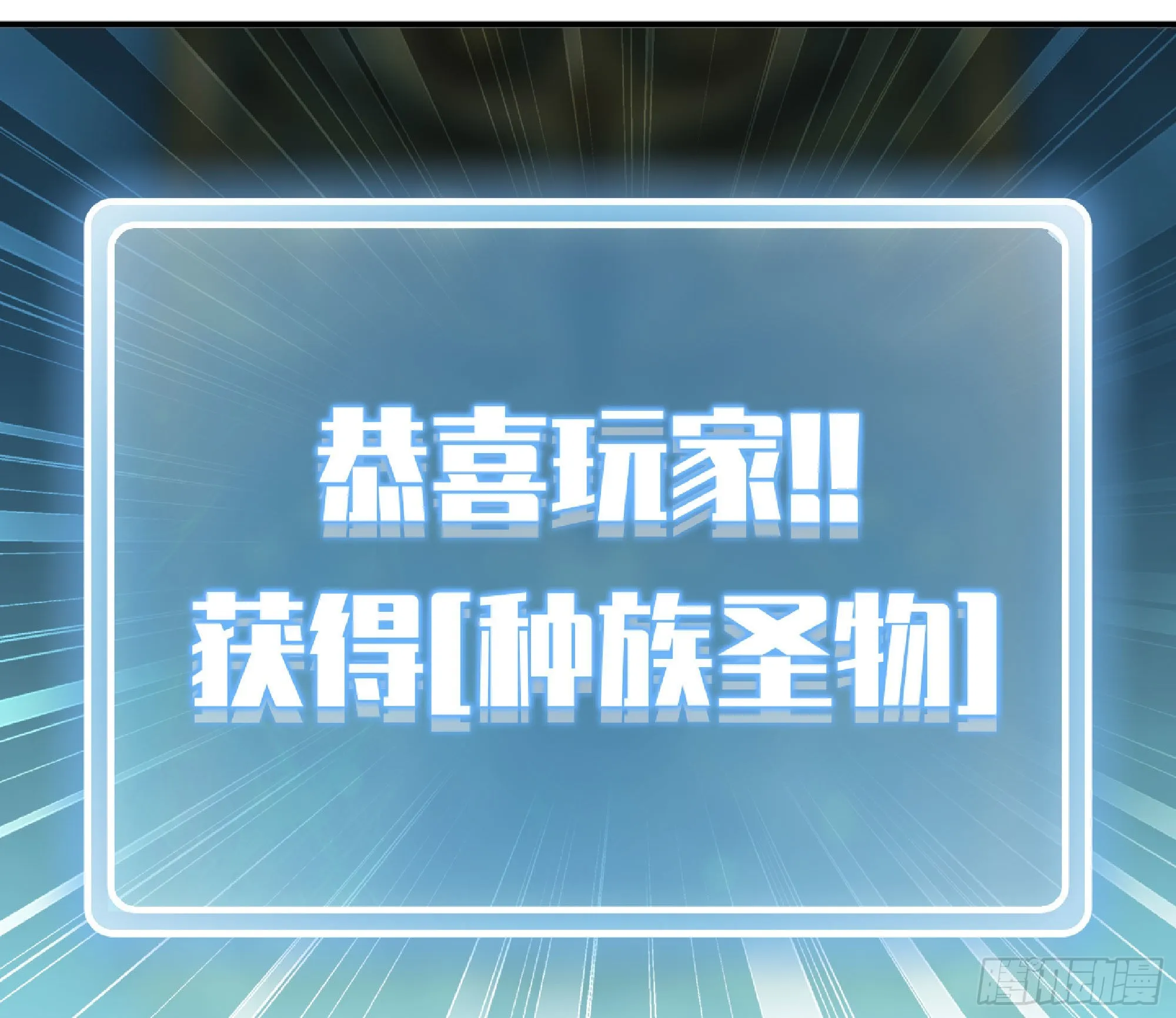 71 新的蘑菇王 第126页