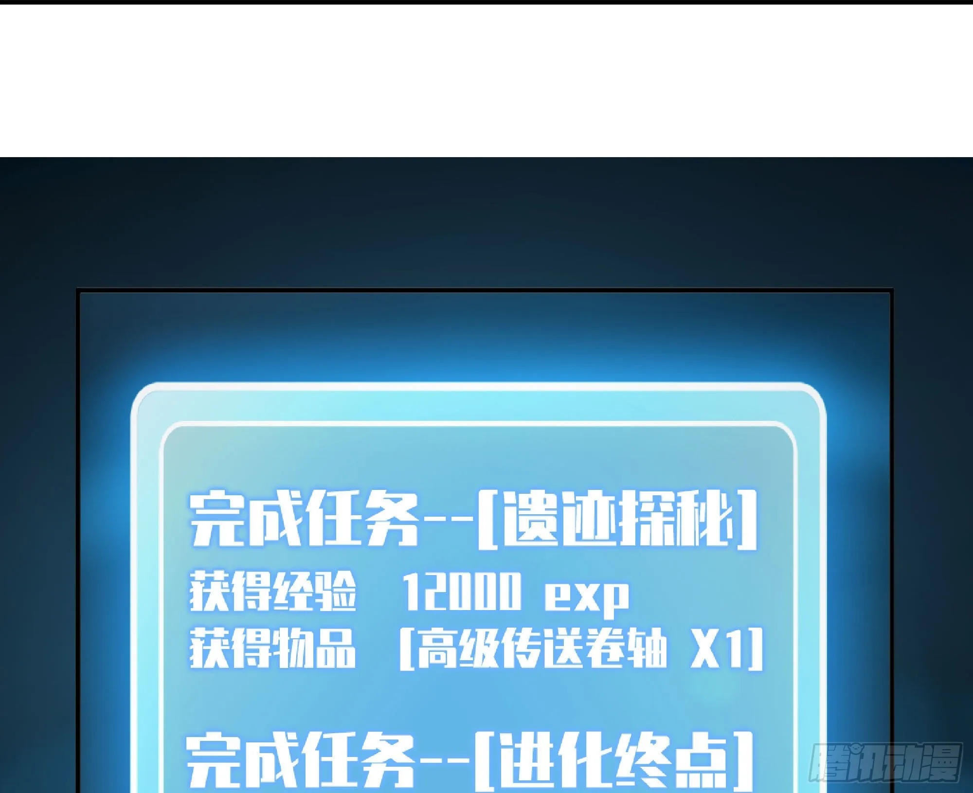 71 新的蘑菇王 第142页