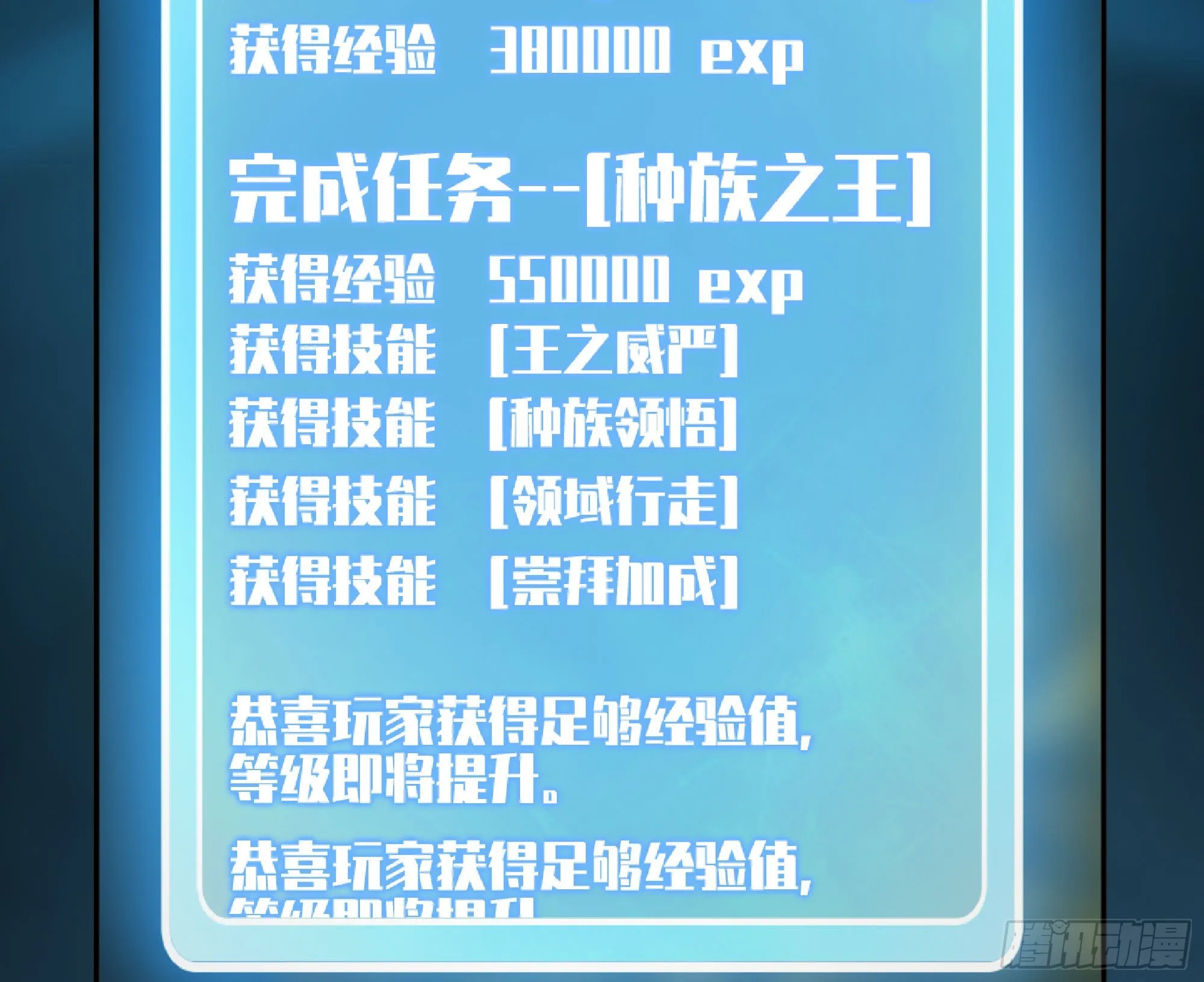 71 新的蘑菇王 第143页