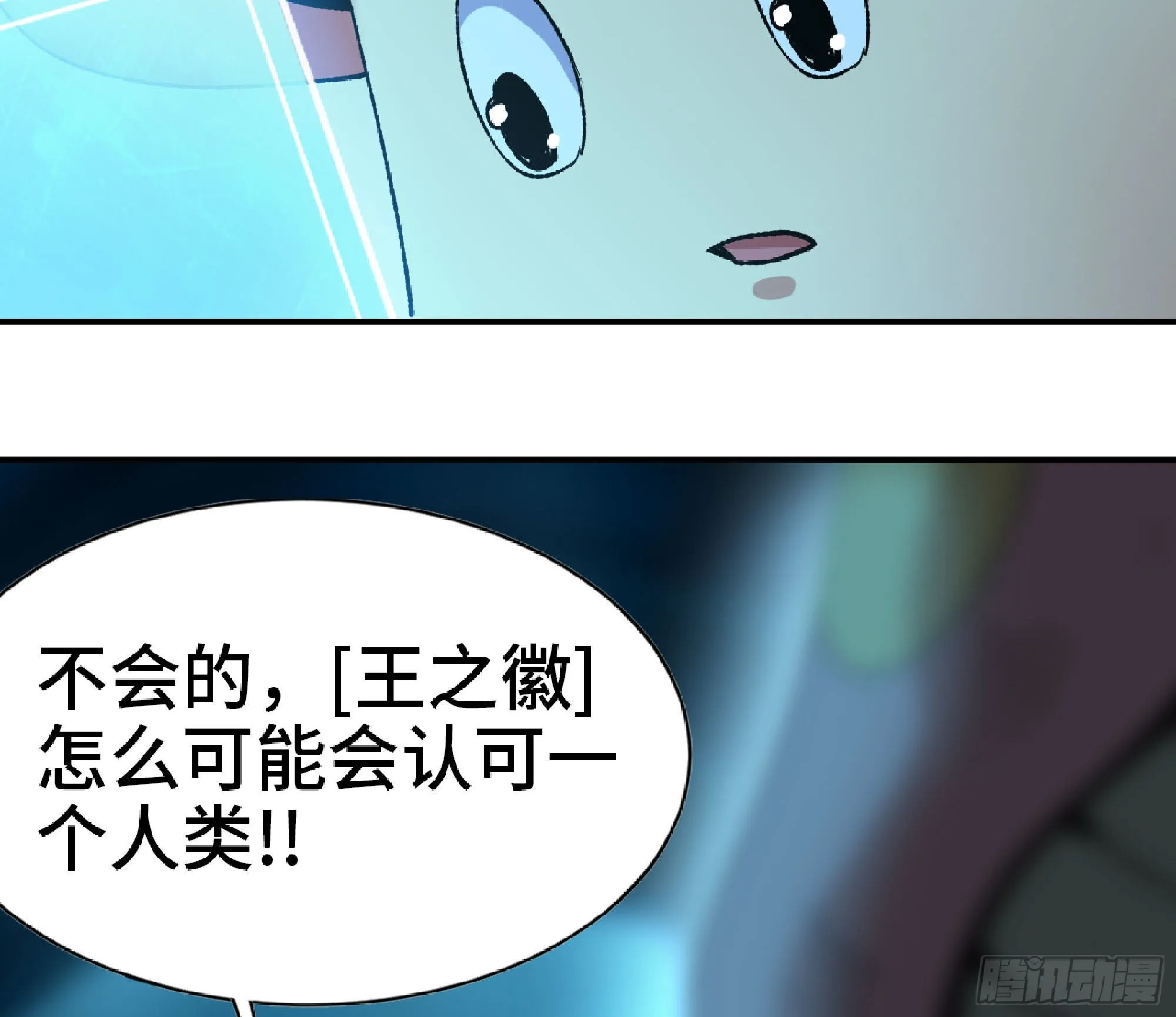 71 新的蘑菇王 第149页