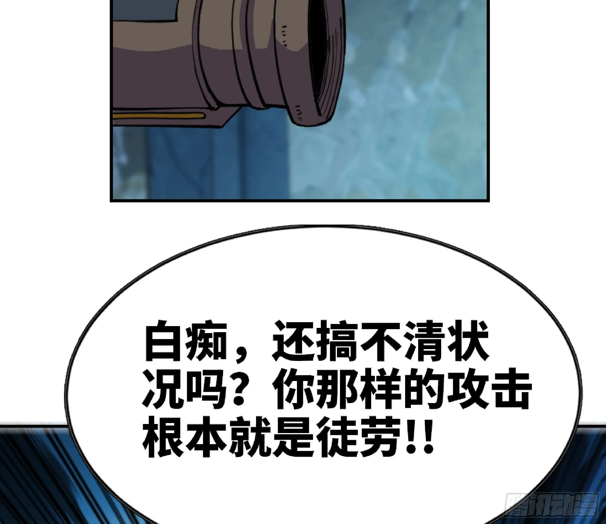 71 新的蘑菇王 第159页