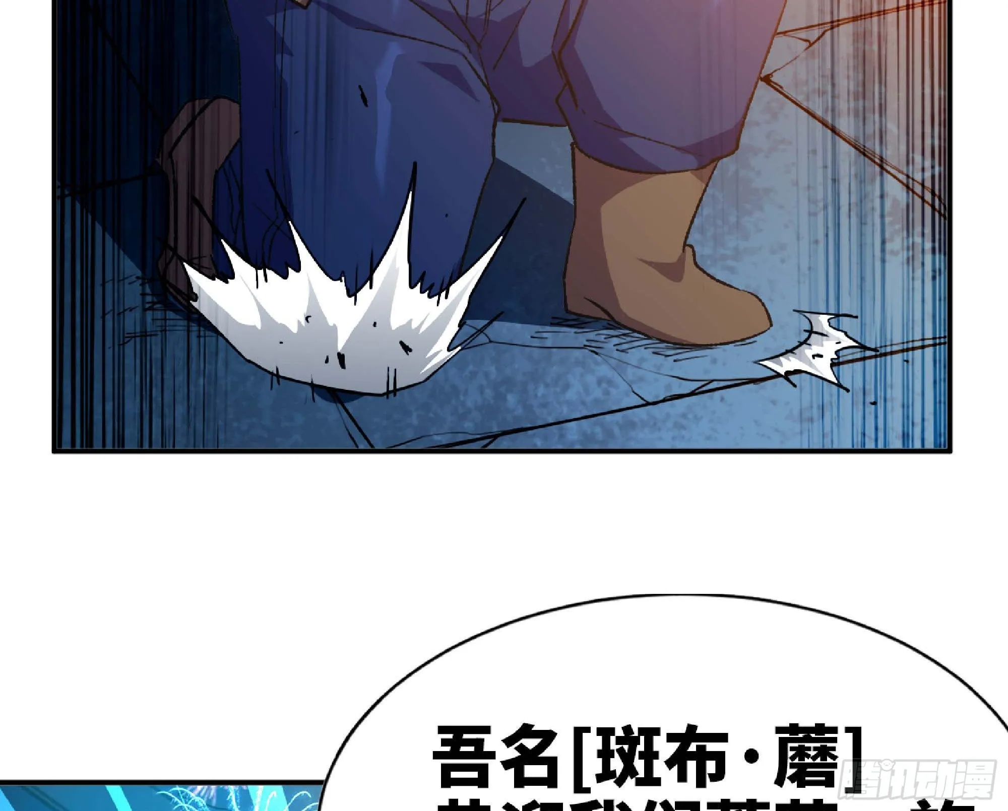 71 新的蘑菇王 第175页