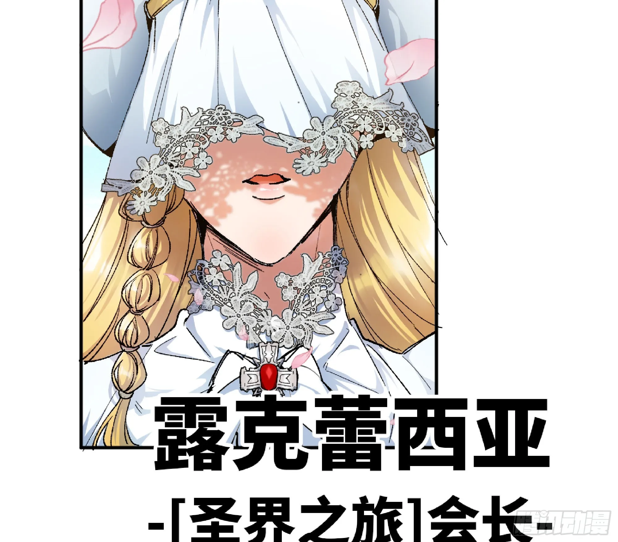 72 使徒的会议 第20页