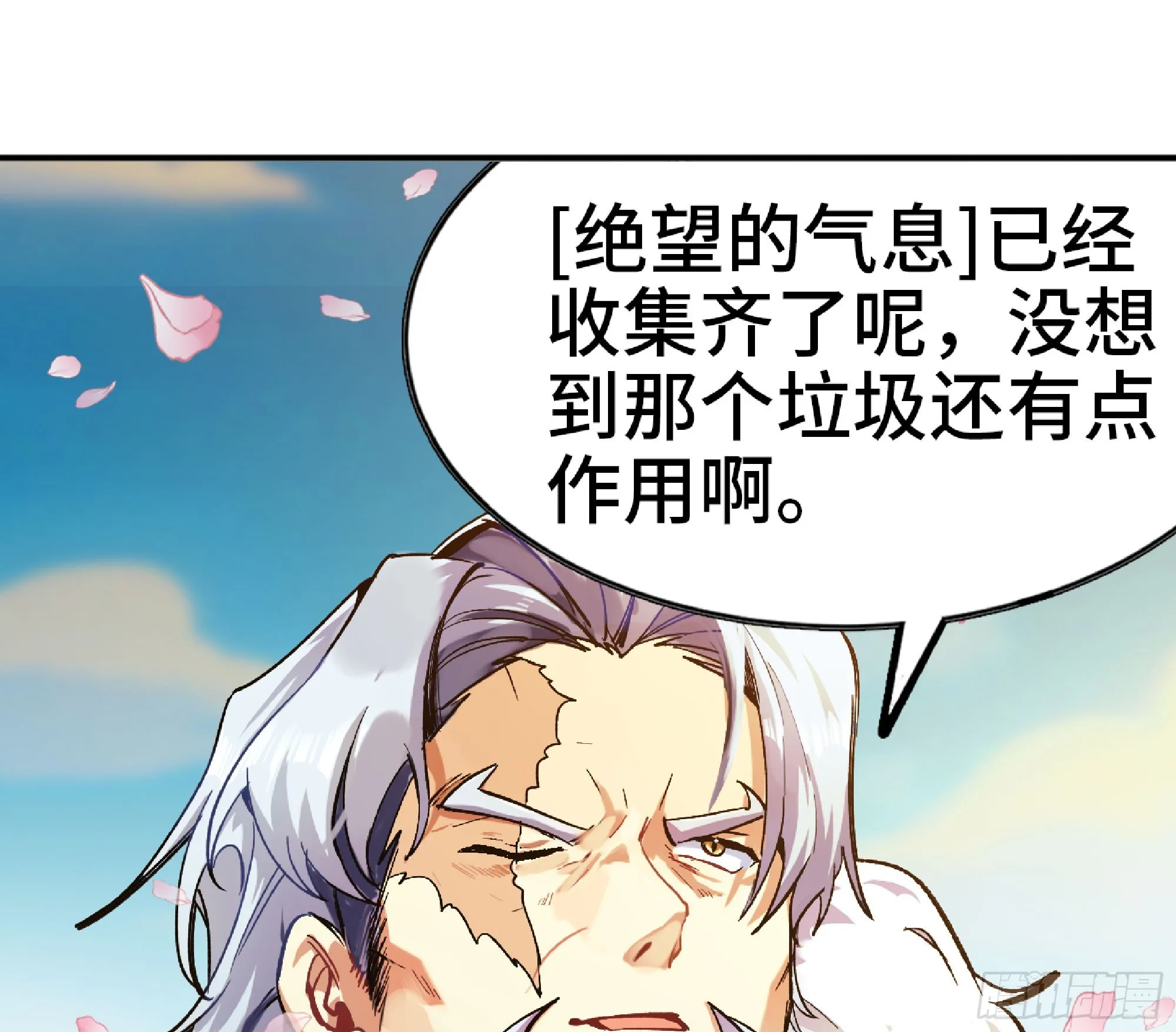 72 使徒的会议 第24页