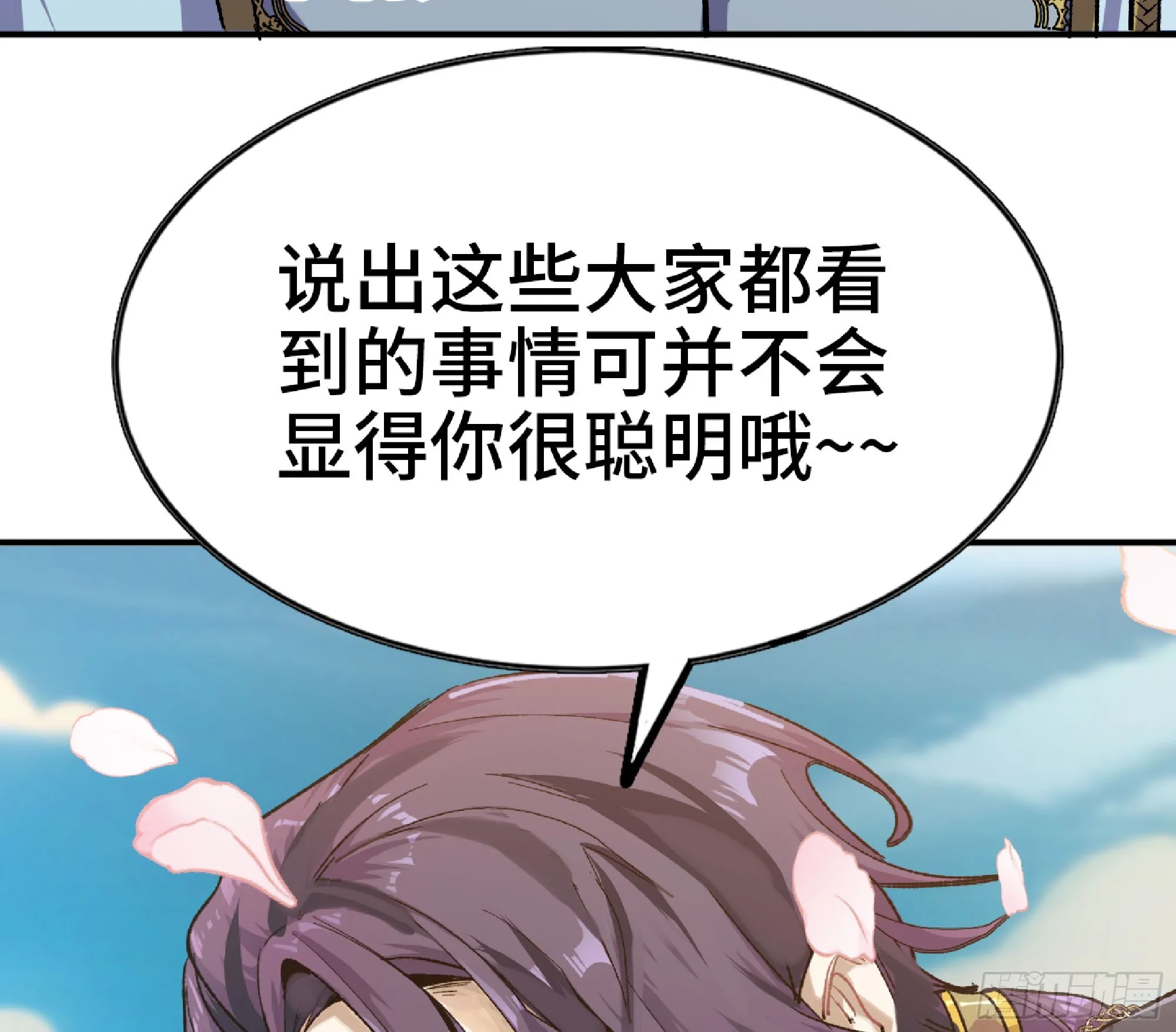 72 使徒的会议 第26页