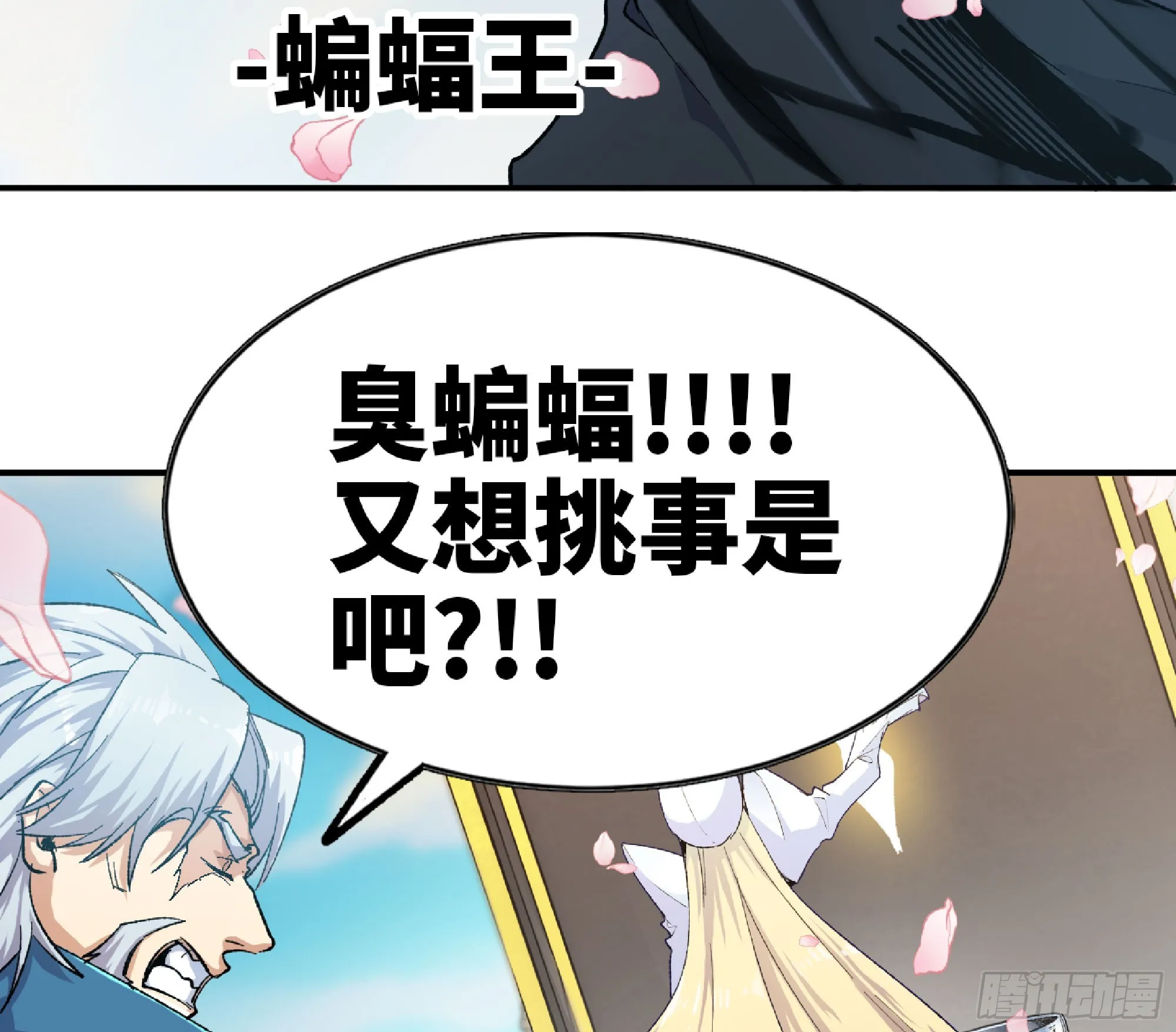 72 使徒的会议 第28页