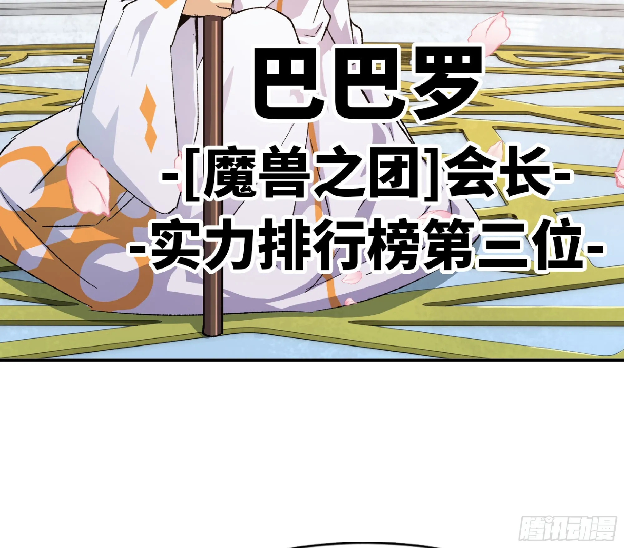 72 使徒的会议 第31页