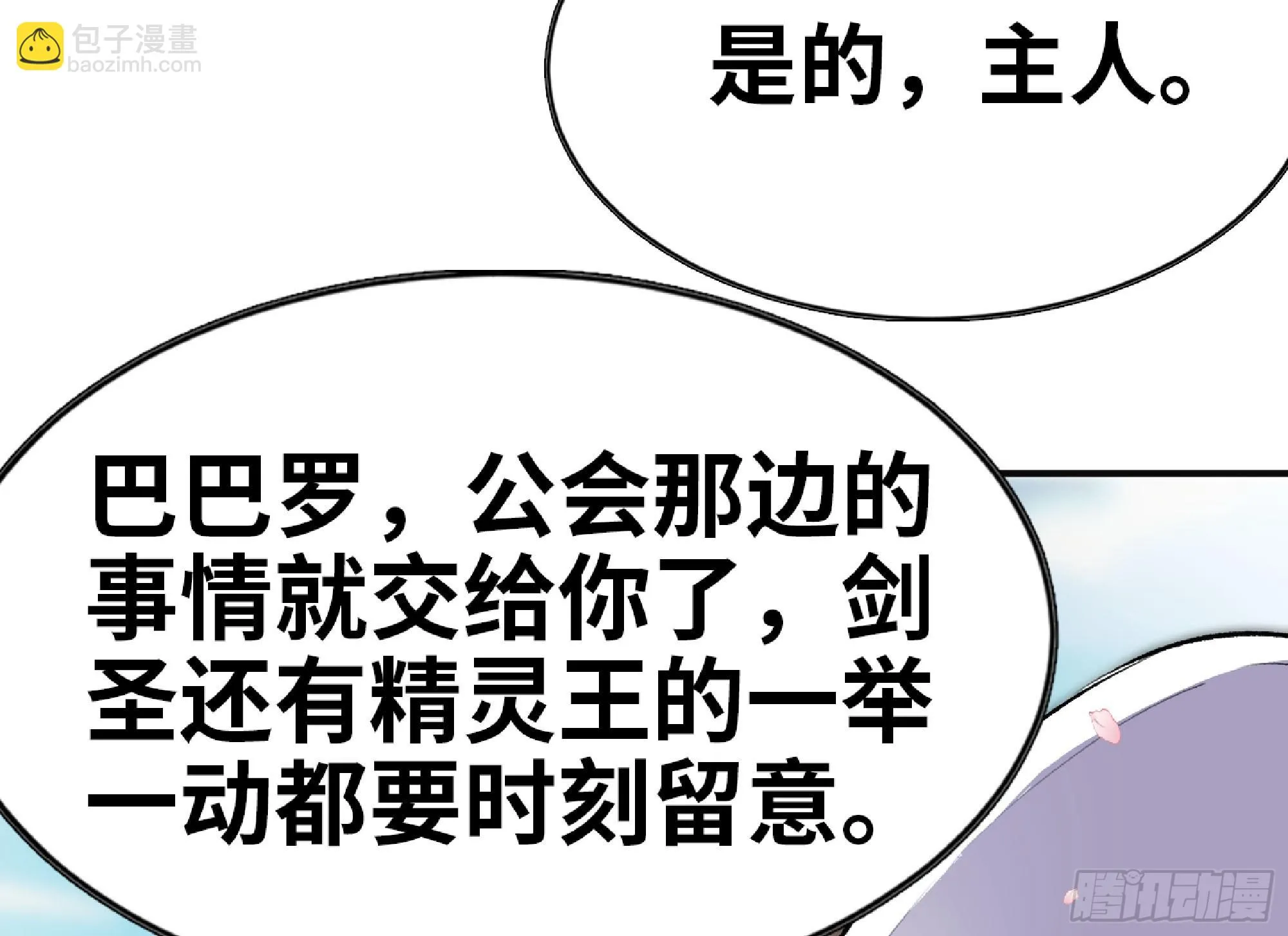 72 使徒的会议 第41页