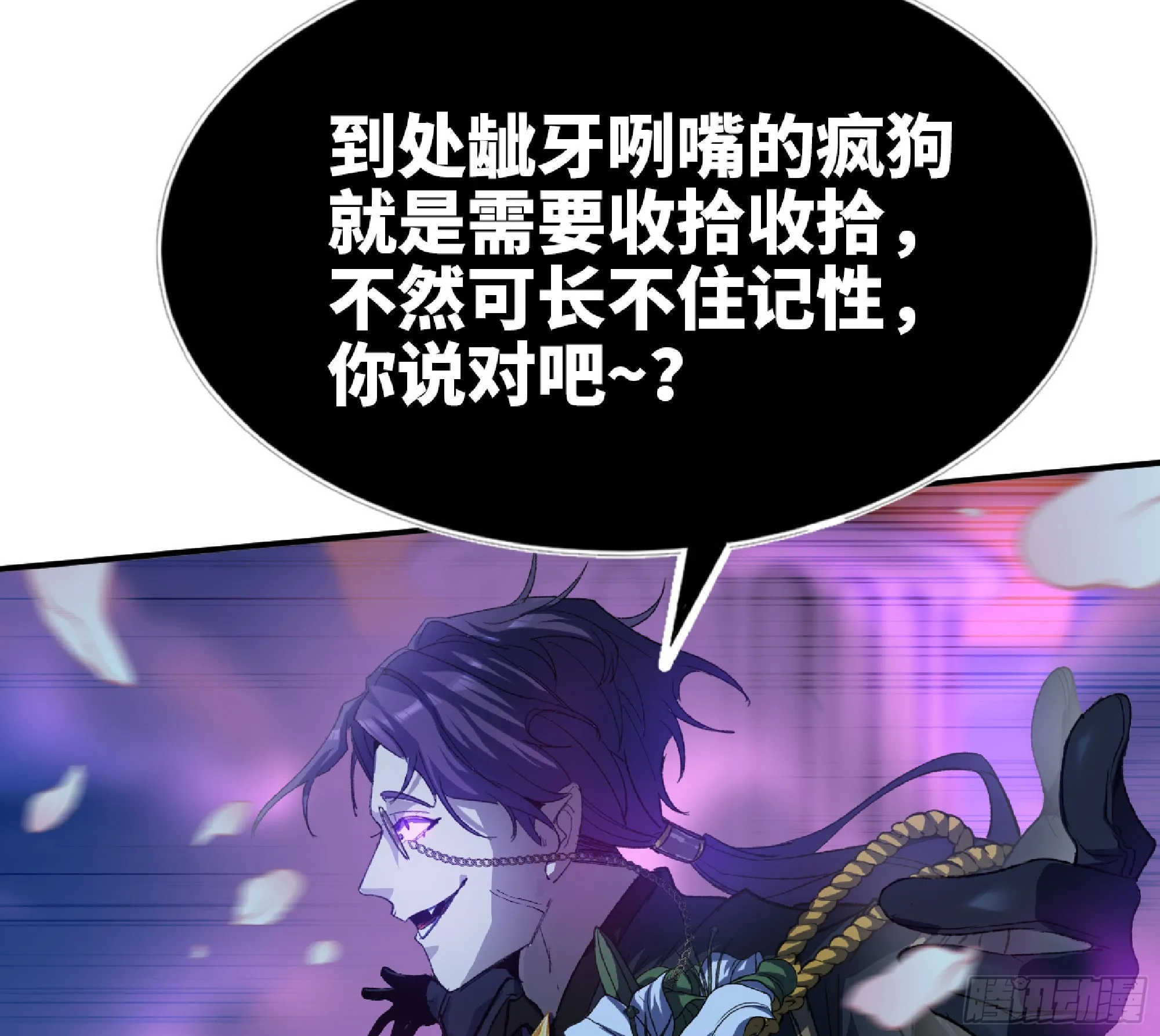 72 使徒的会议 第53页