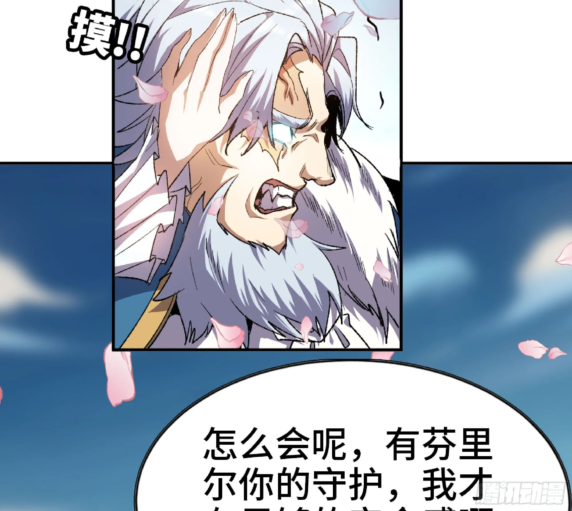 72 使徒的会议 第59页