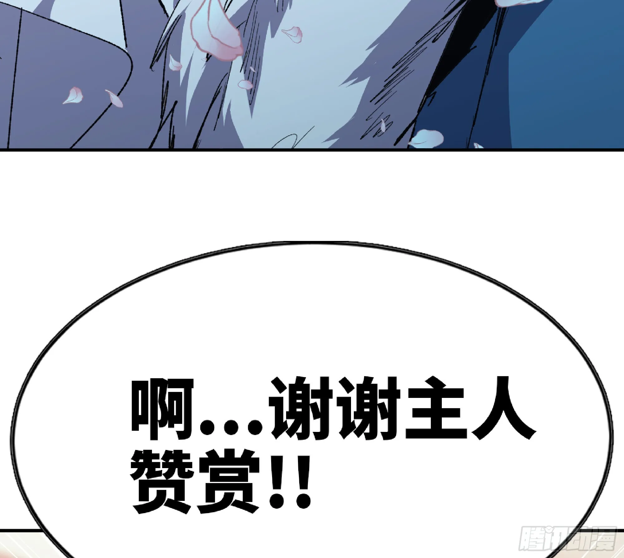 72 使徒的会议 第62页