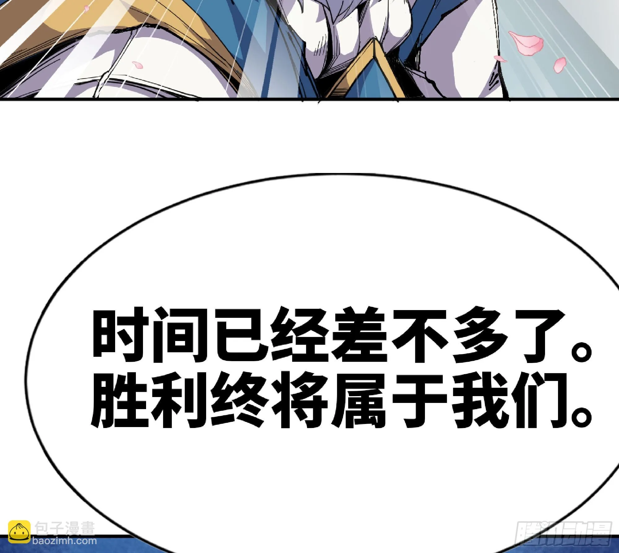 72 使徒的会议 第64页