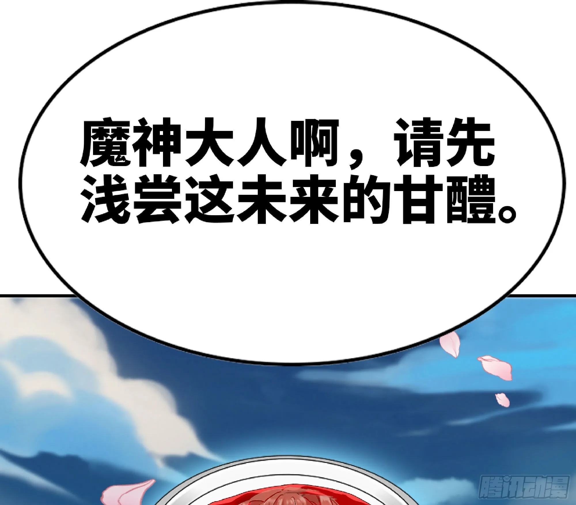 72 使徒的会议 第67页