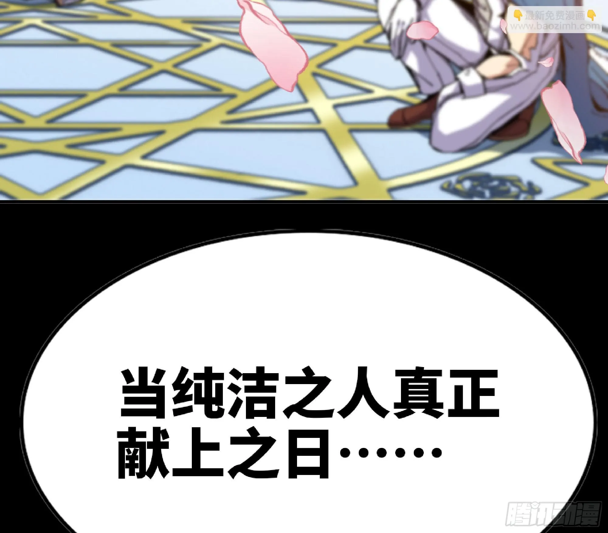 72 使徒的会议 第70页