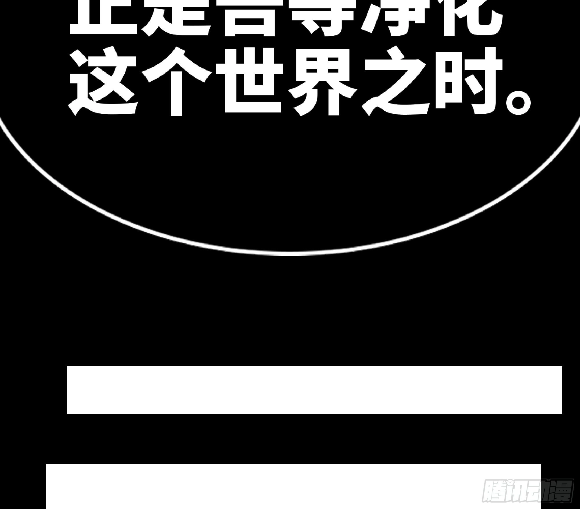 72 使徒的会议 第77页