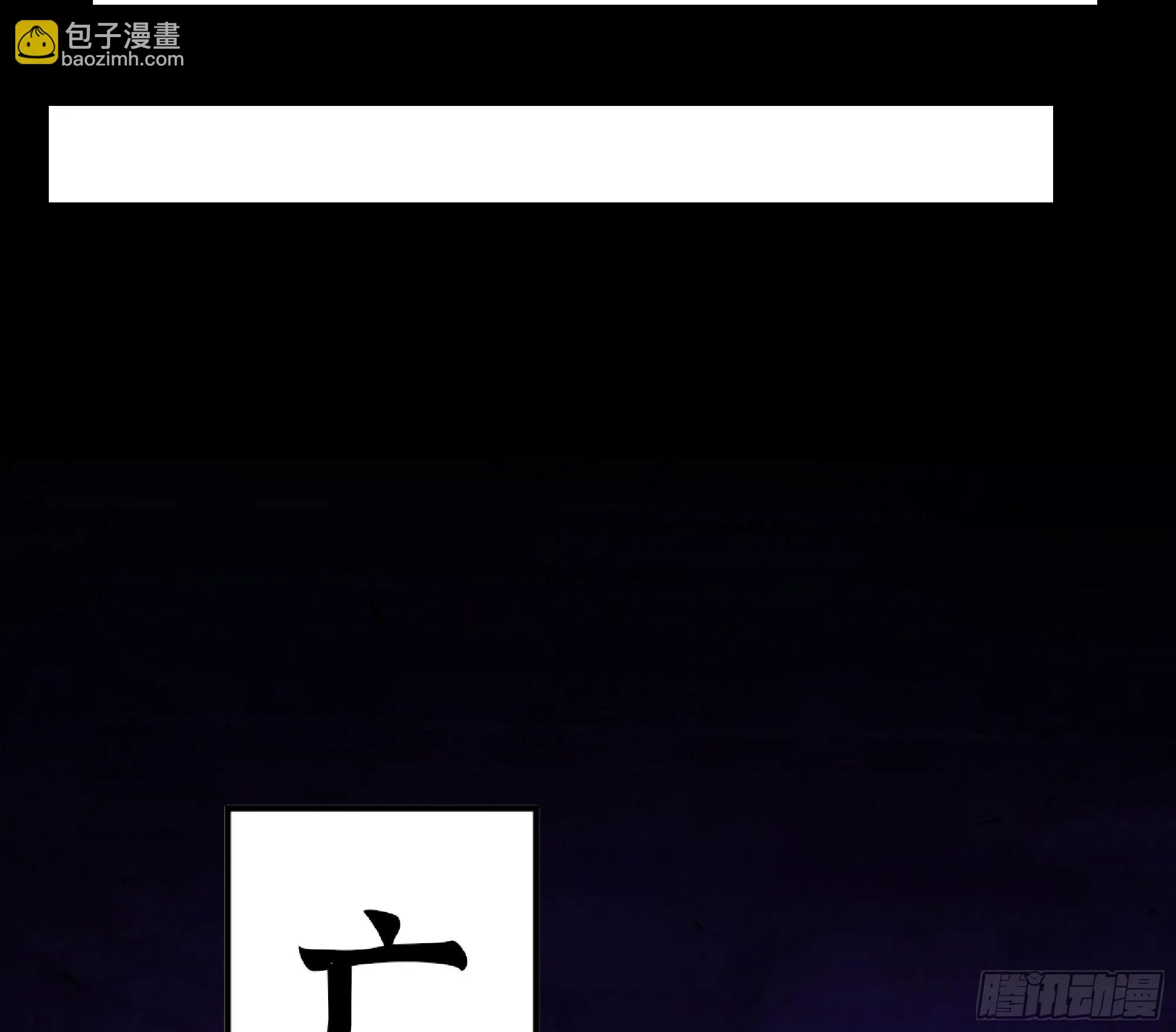 72 使徒的会议 第78页