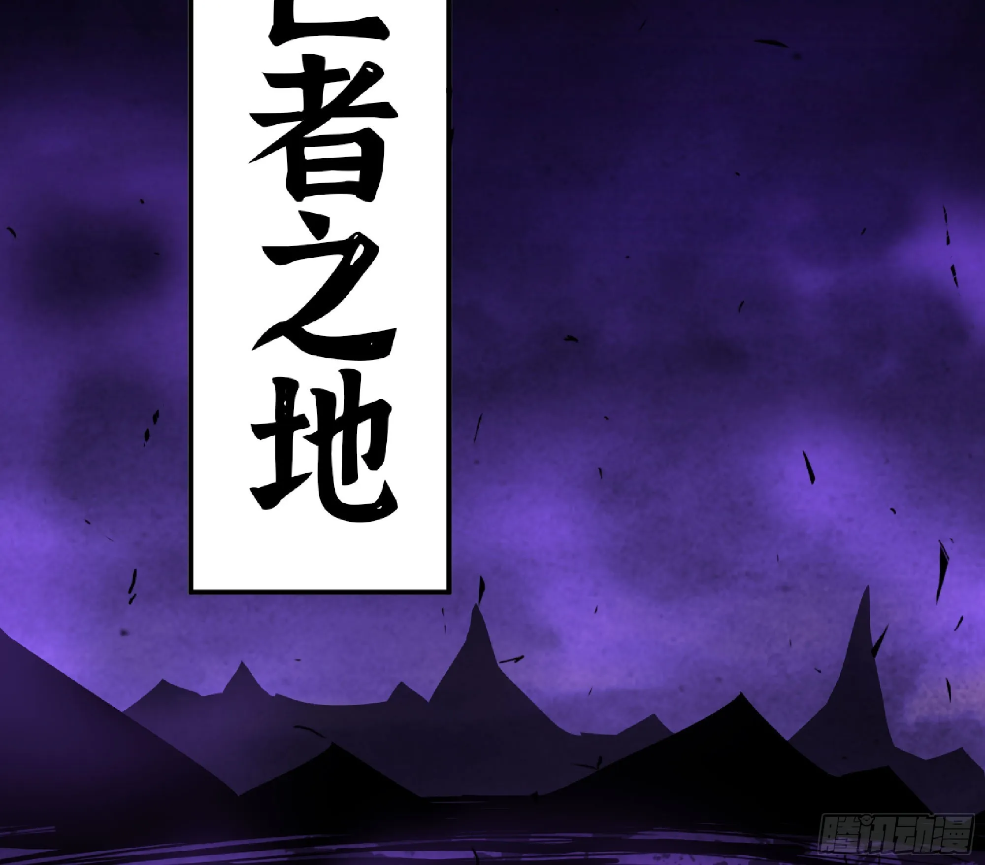 72 使徒的会议 第79页