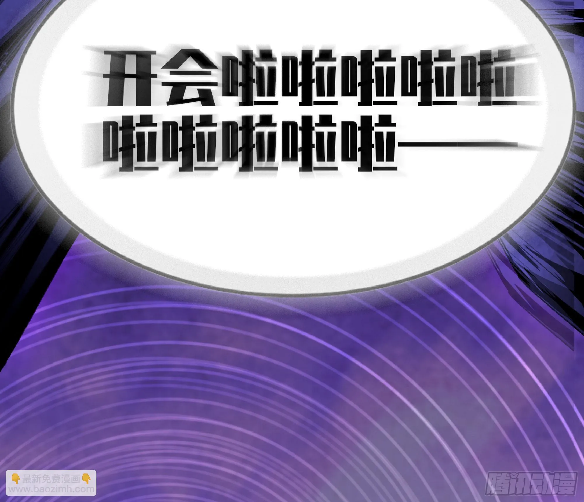 72 使徒的会议 第100页