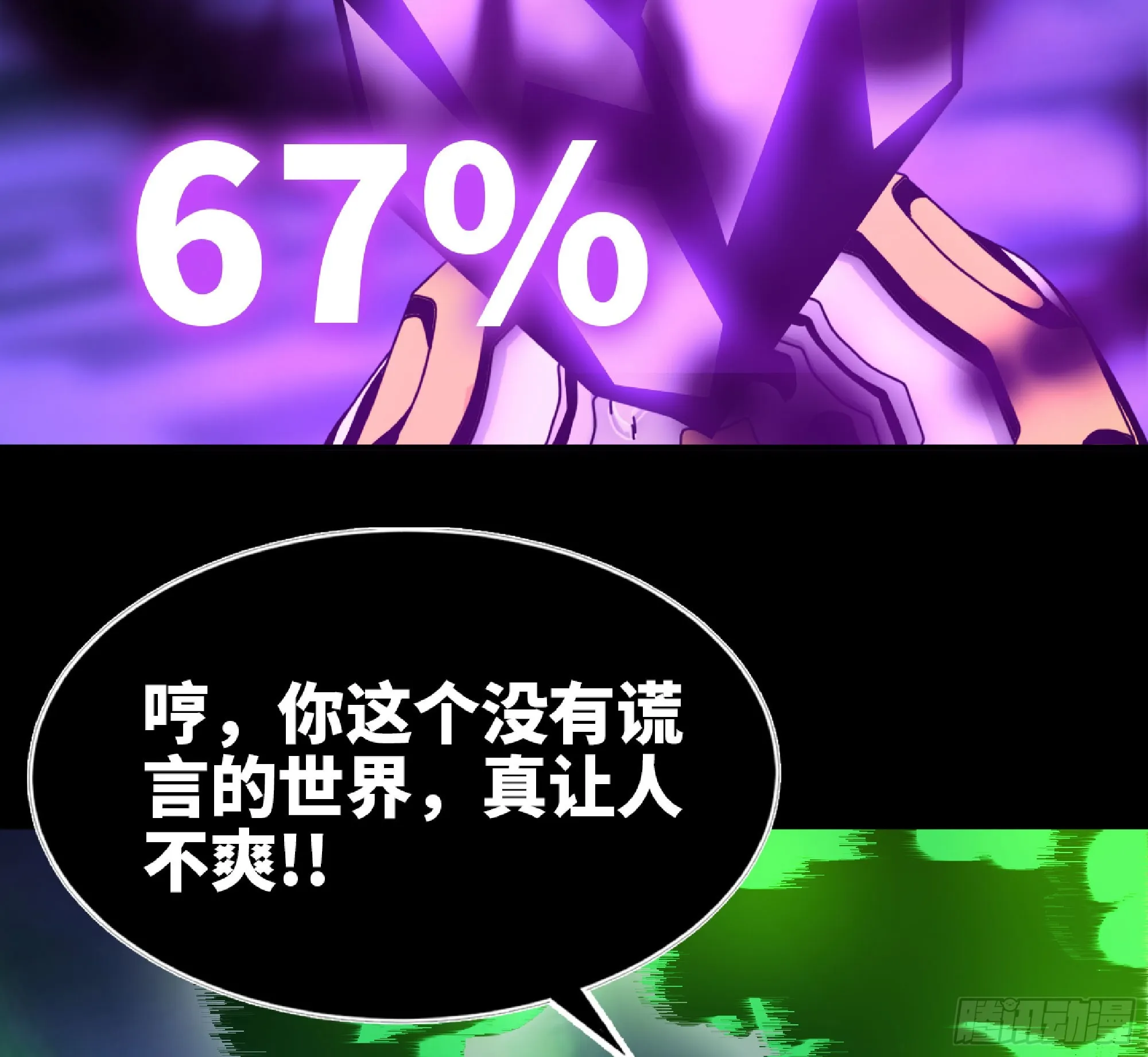 72 使徒的会议 第124页