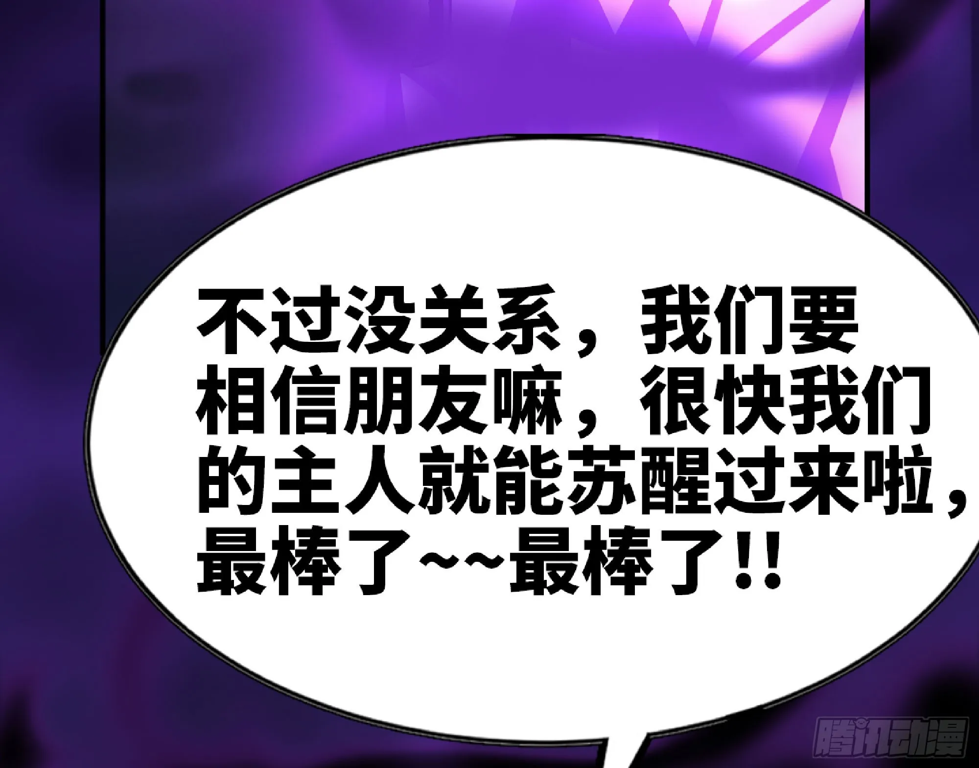 72 使徒的会议 第134页