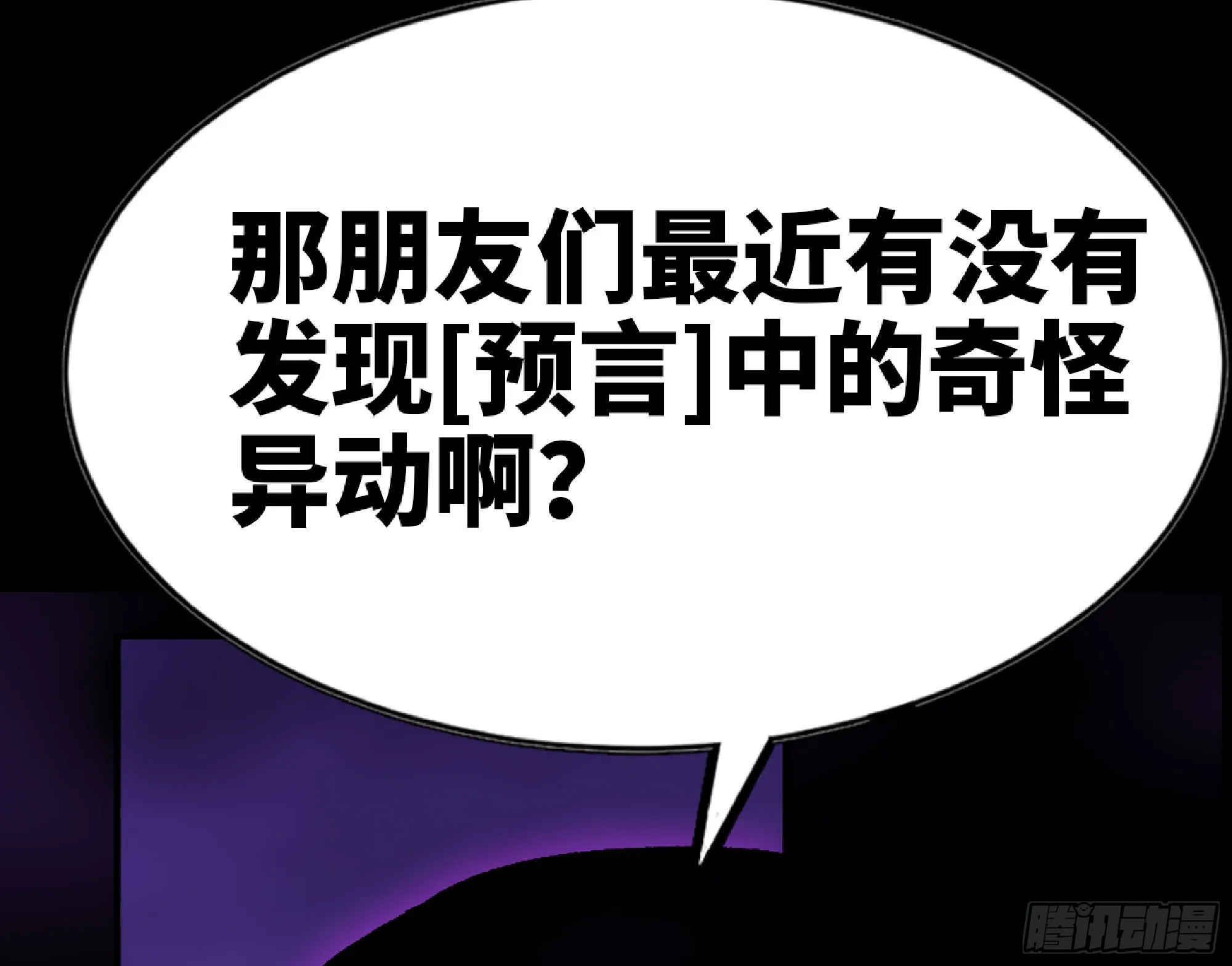 72 使徒的会议 第137页
