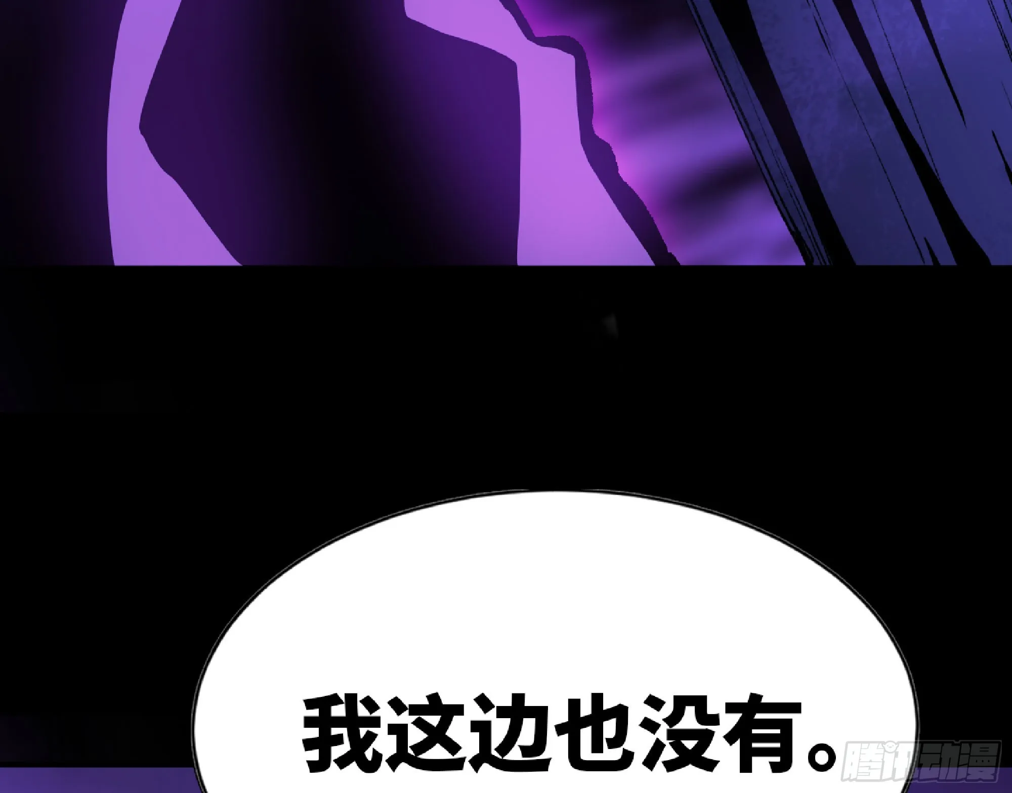 72 使徒的会议 第141页