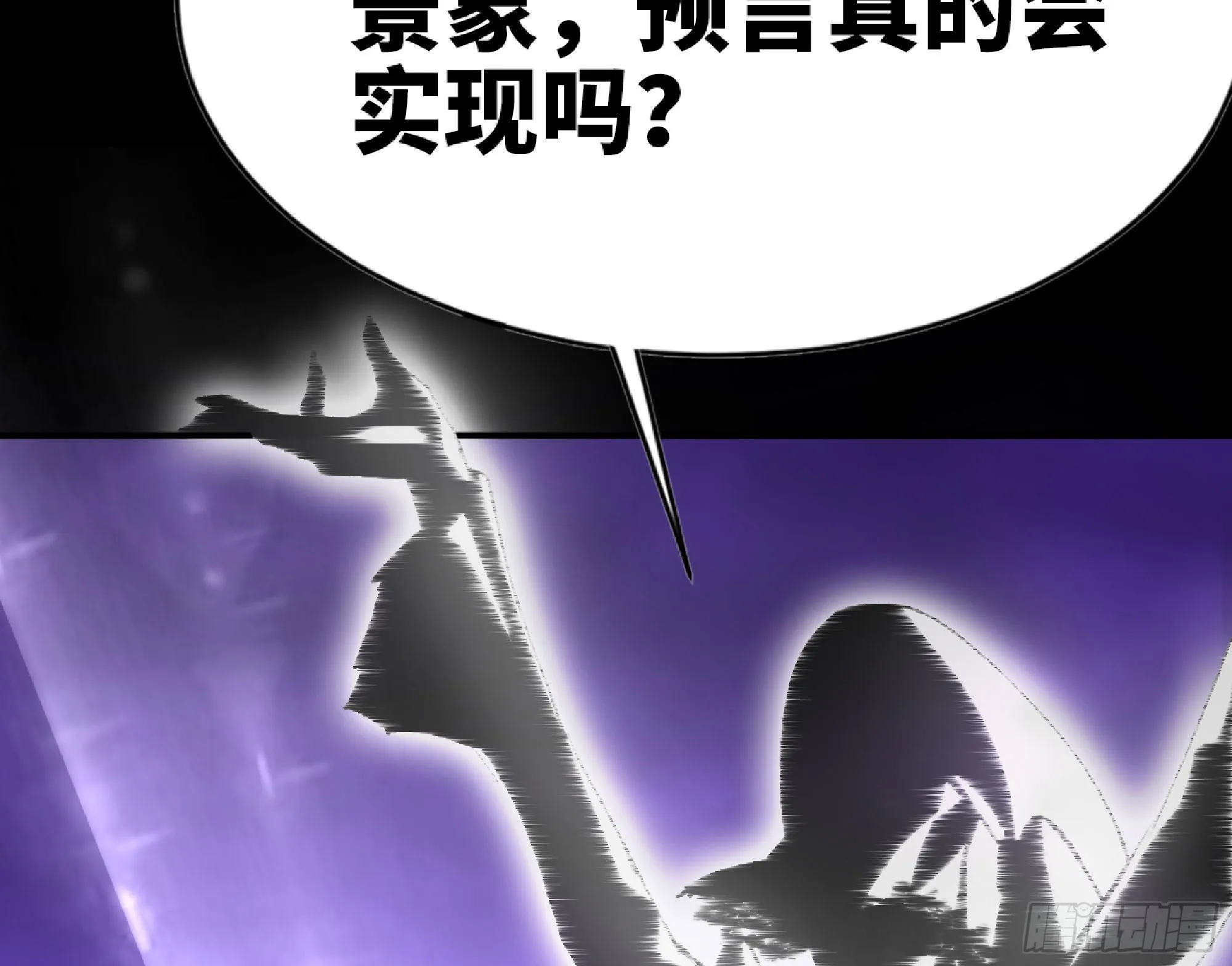 72 使徒的会议 第145页