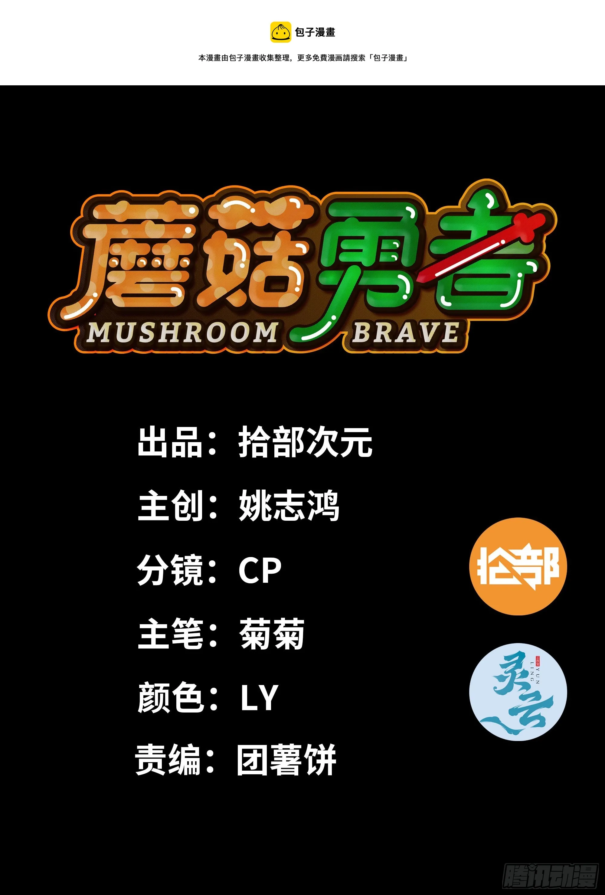 73 村长的计划 第1页
