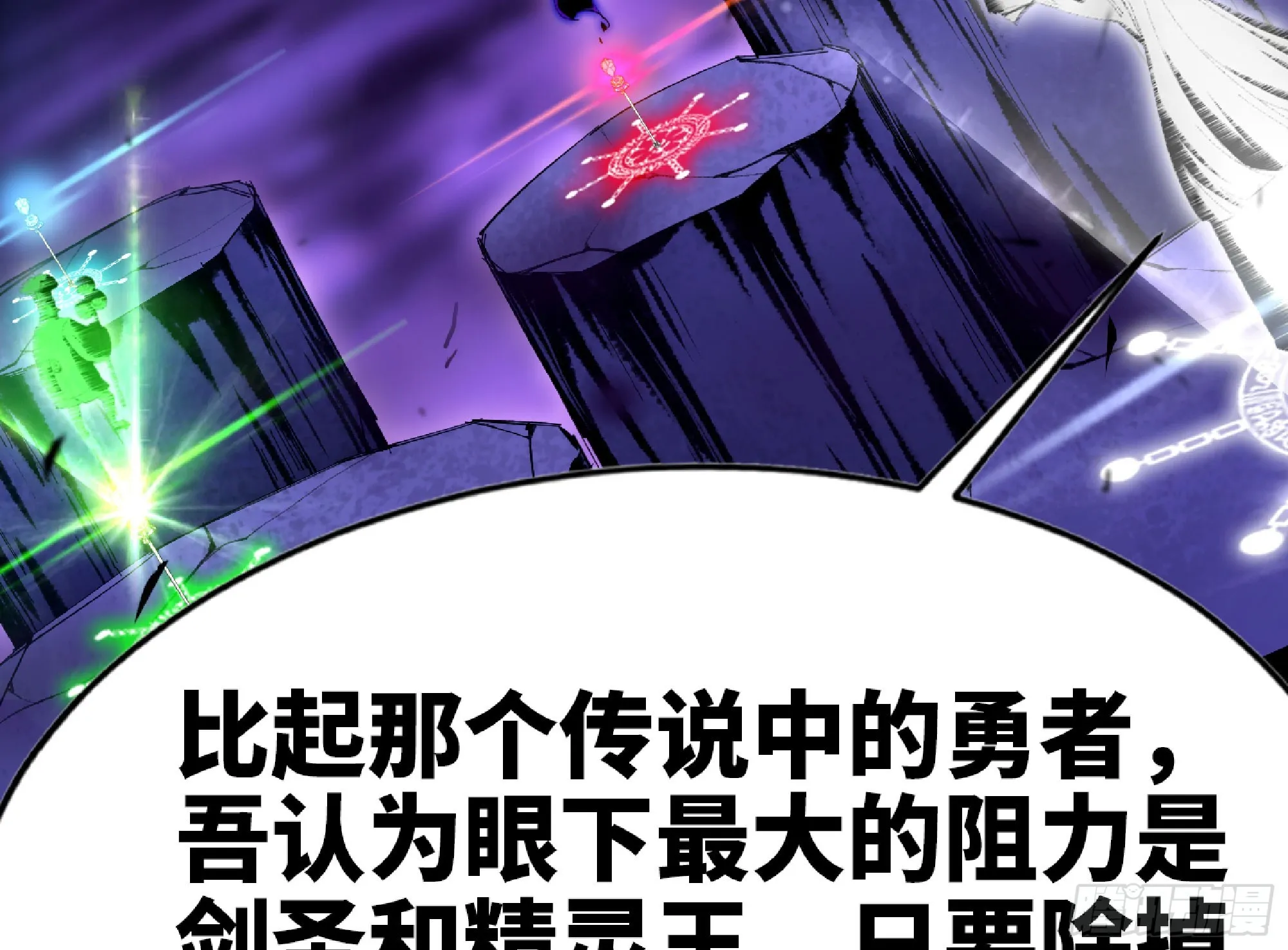 73 村长的计划 第3页