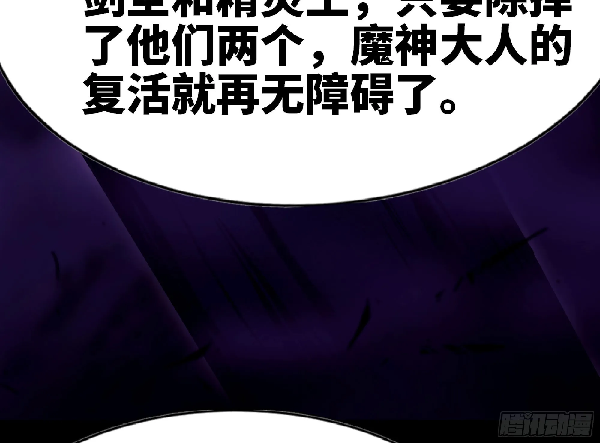 73 村长的计划 第4页