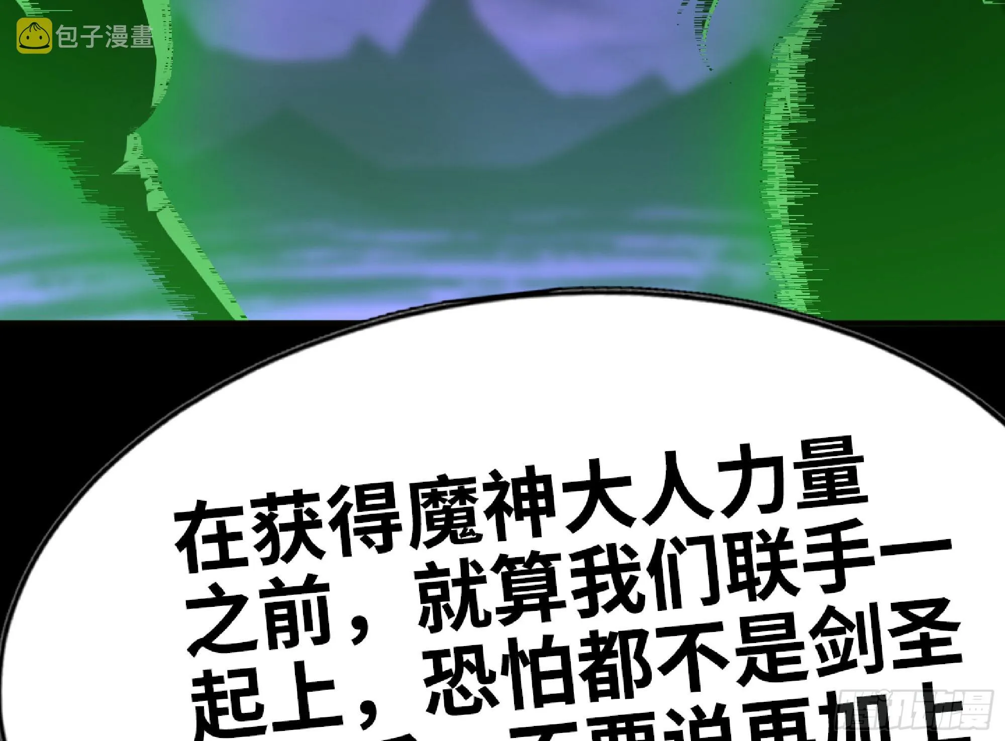 73 村长的计划 第7页