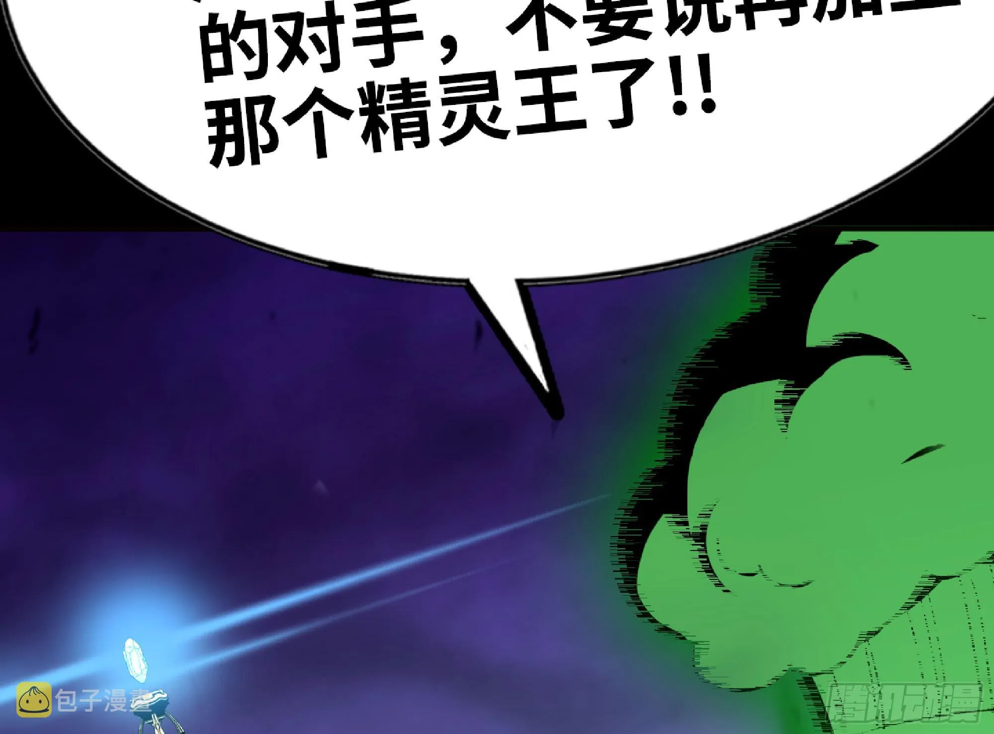 73 村长的计划 第8页