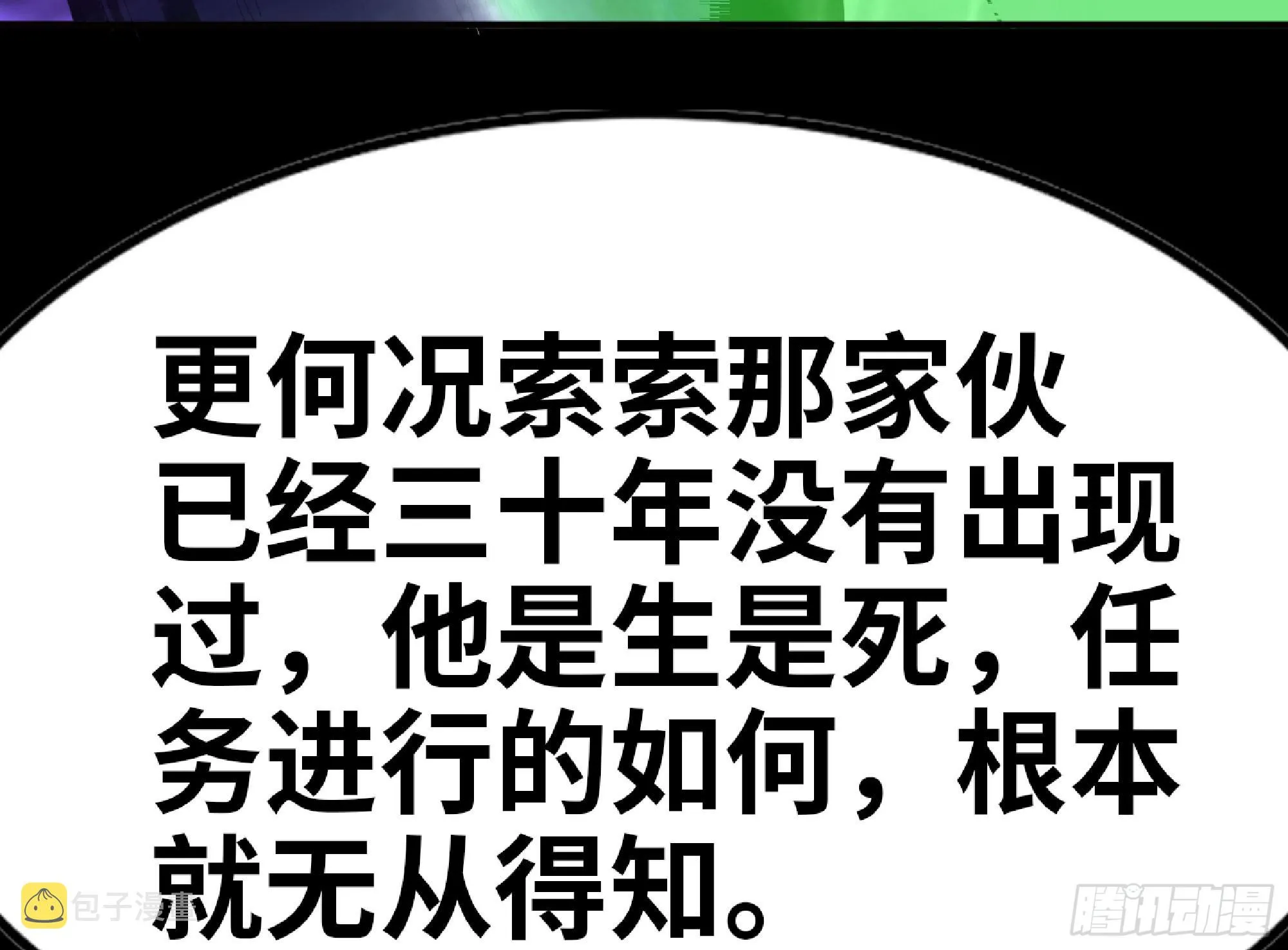 73 村长的计划 第10页