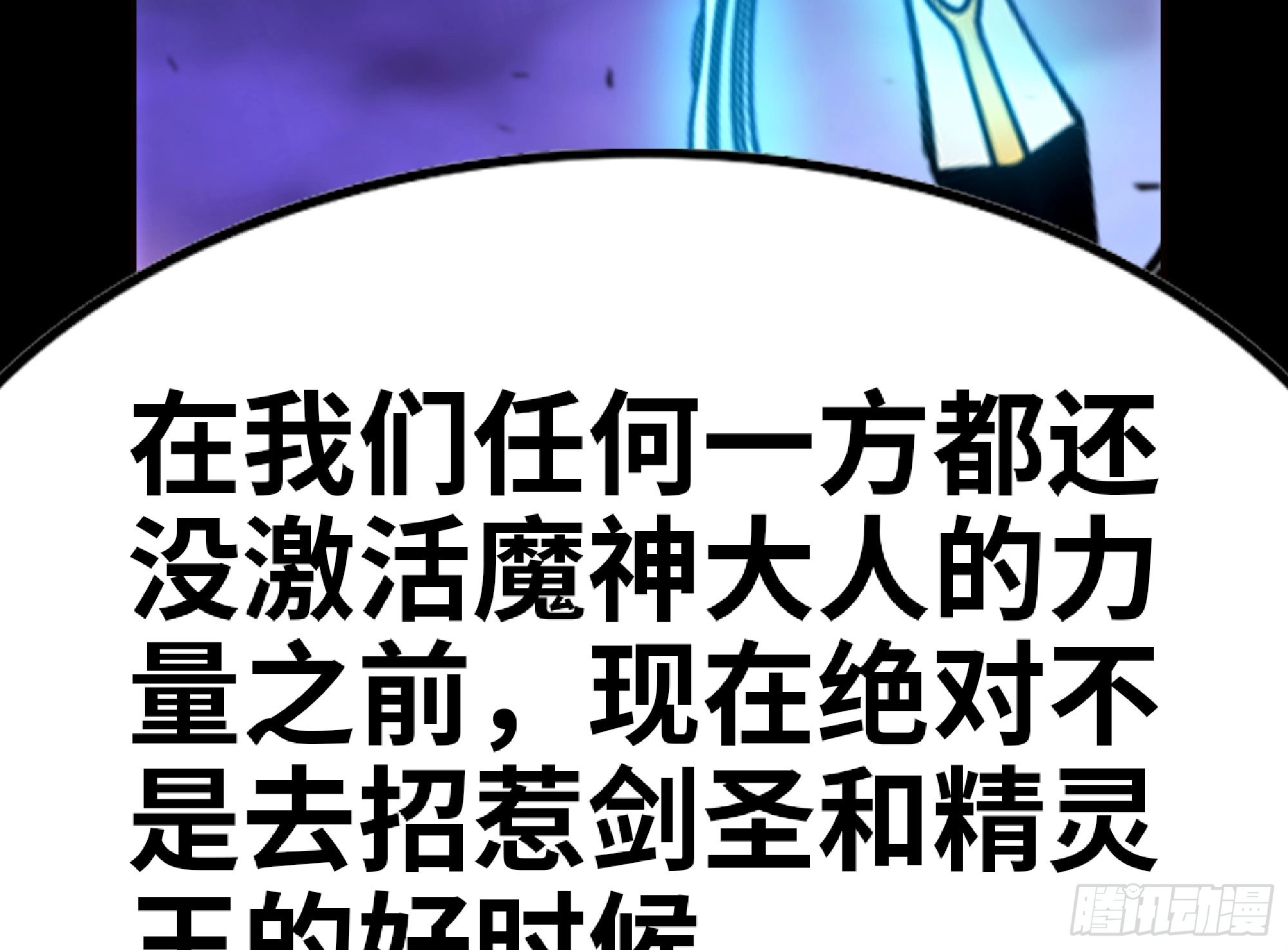 73 村长的计划 第13页